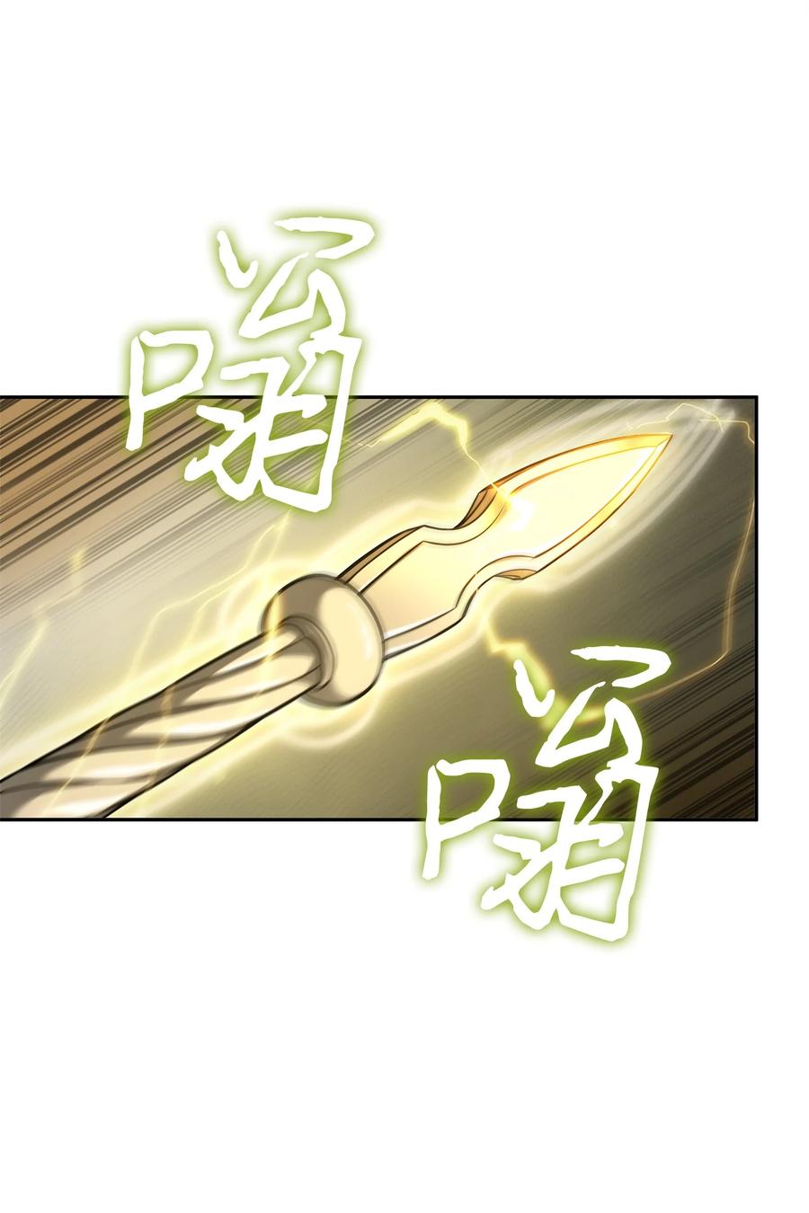 《我独自盗墓》352 抓住你了 第62页