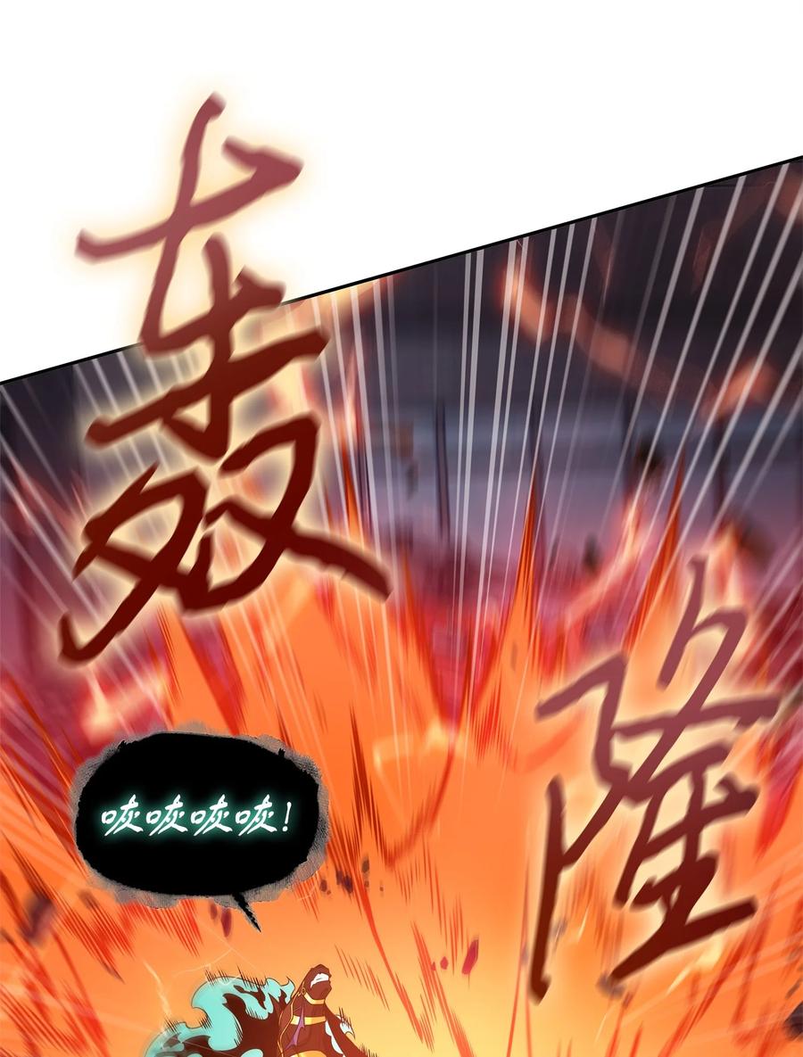《我独自盗墓》352 抓住你了 第30页