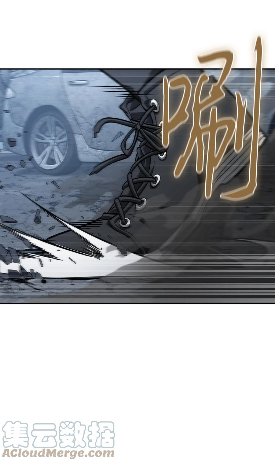 《我独自盗墓》352 抓住你了 第22页