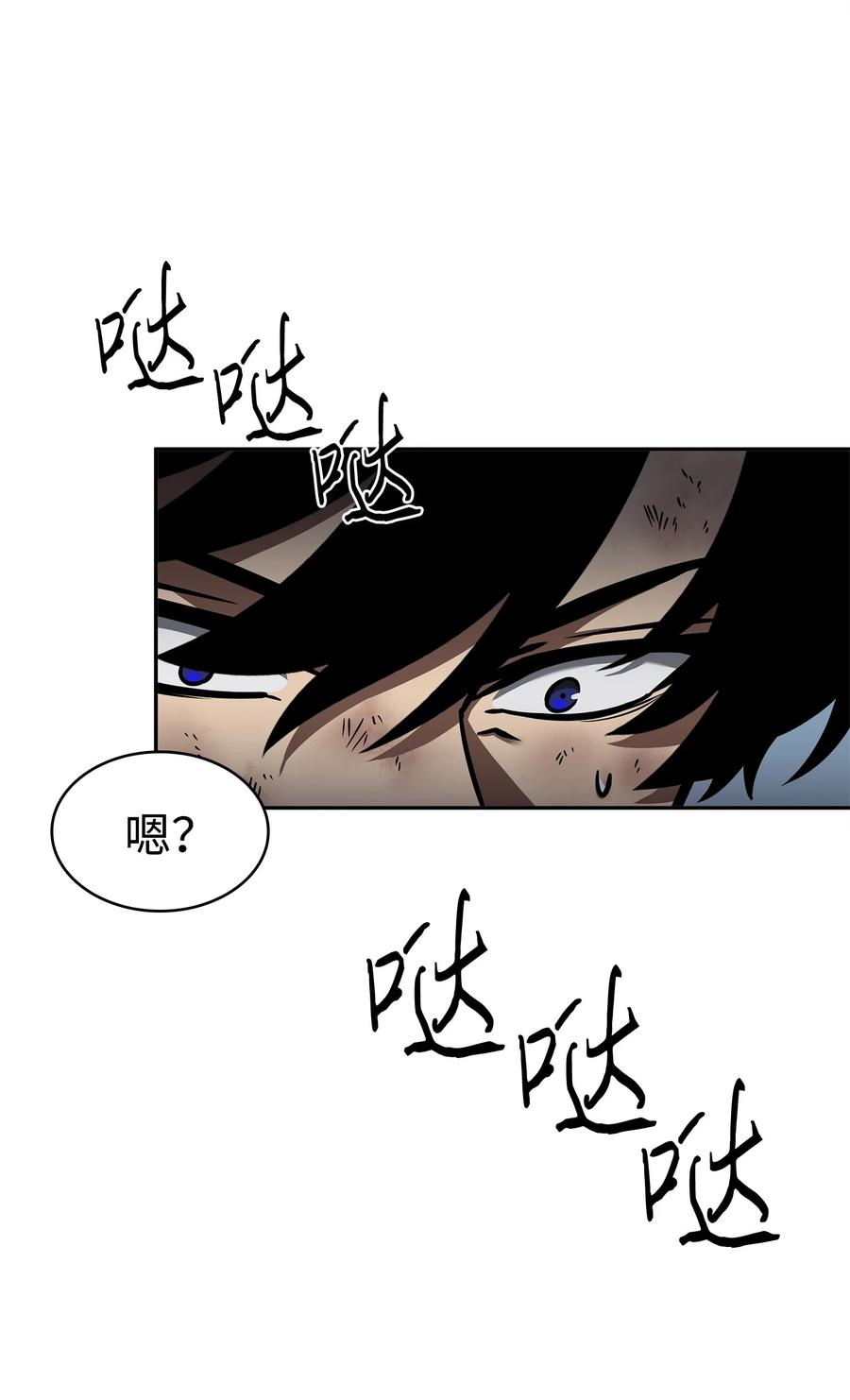 《我独自盗墓》352 抓住你了 第66页