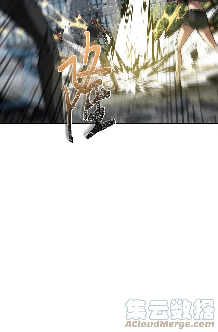 《我独自盗墓》352 抓住你了 第58页