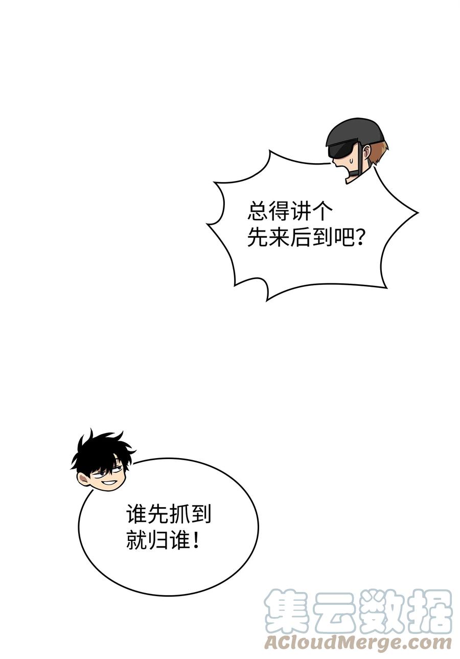 《我独自盗墓》352 抓住你了 第16页