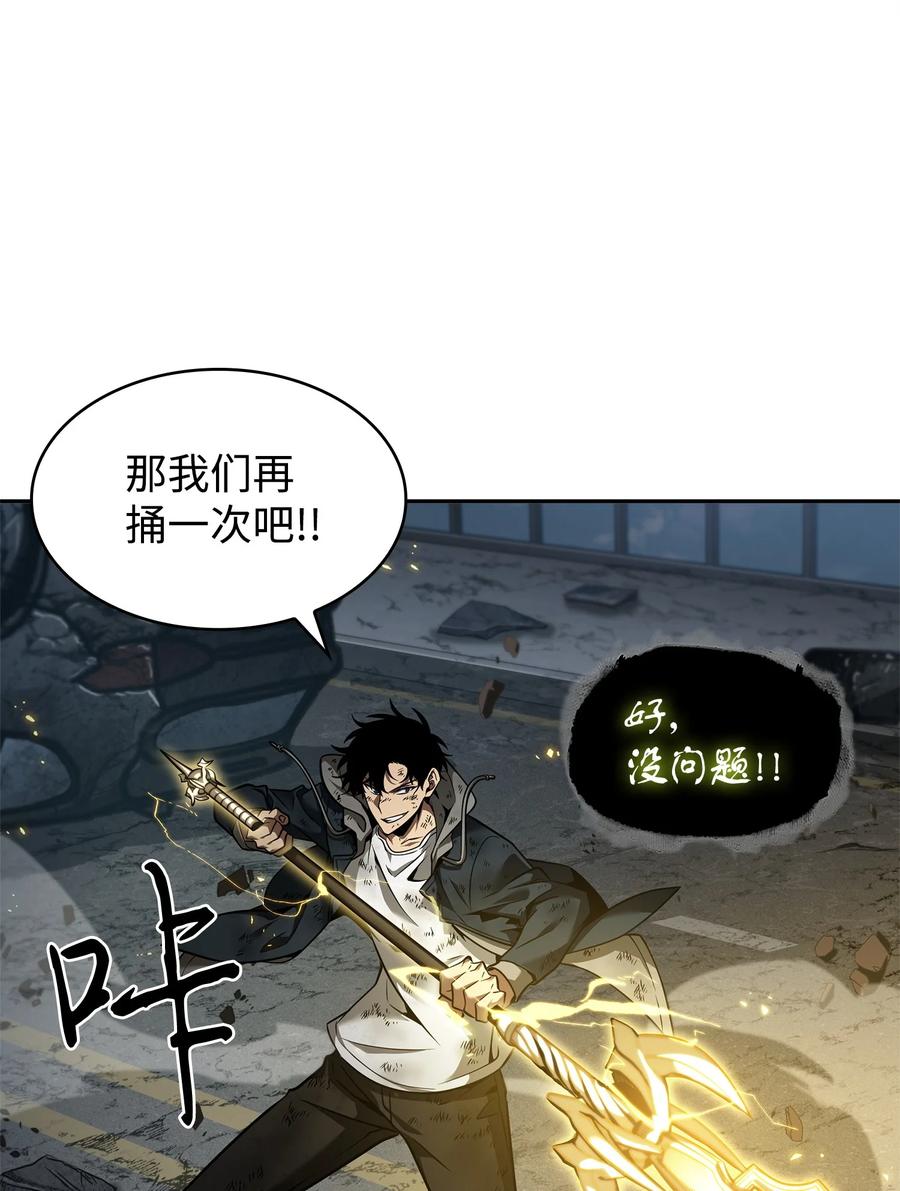 《我独自盗墓》352 抓住你了 第54页