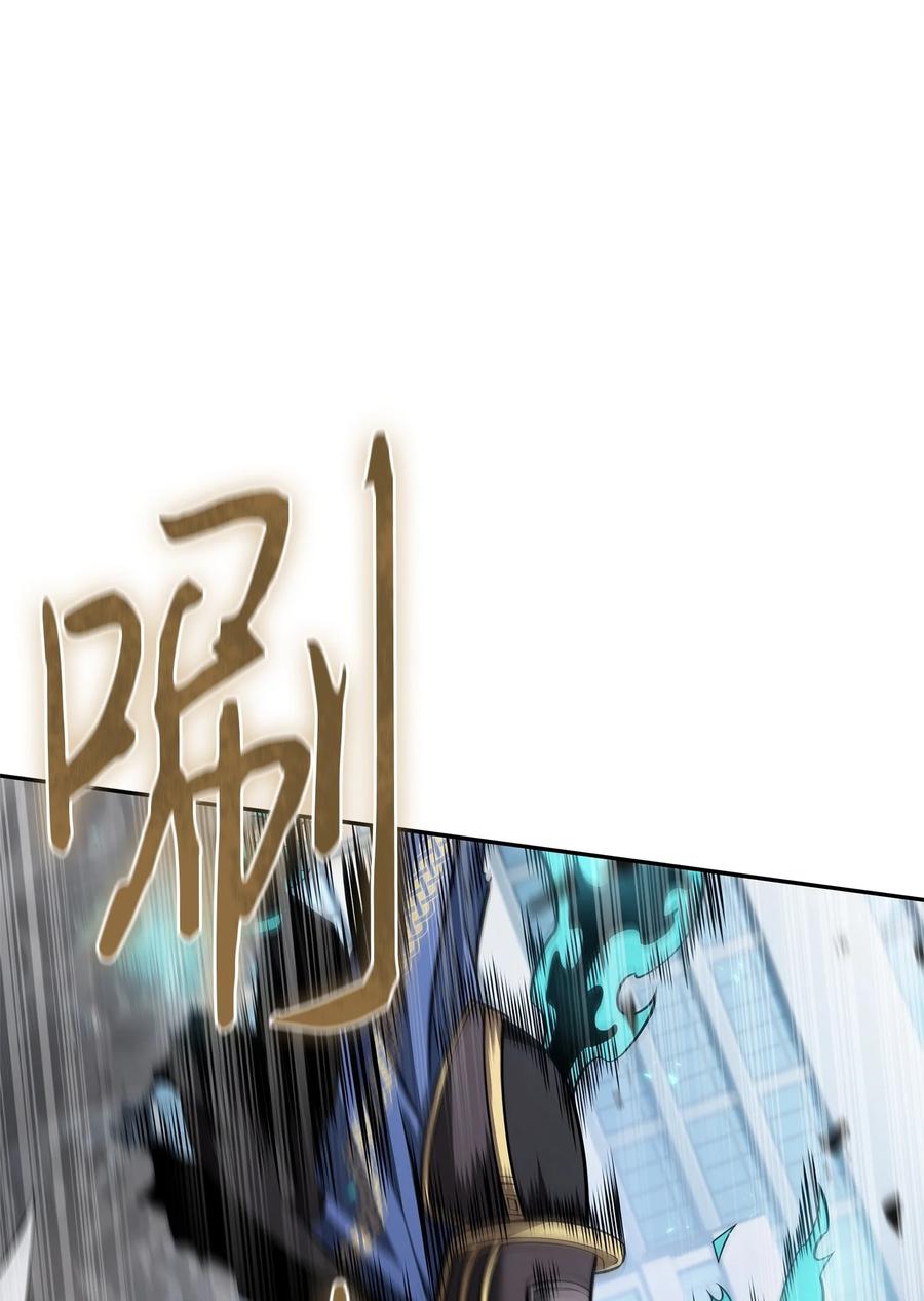 《我独自盗墓》352 抓住你了 第20页