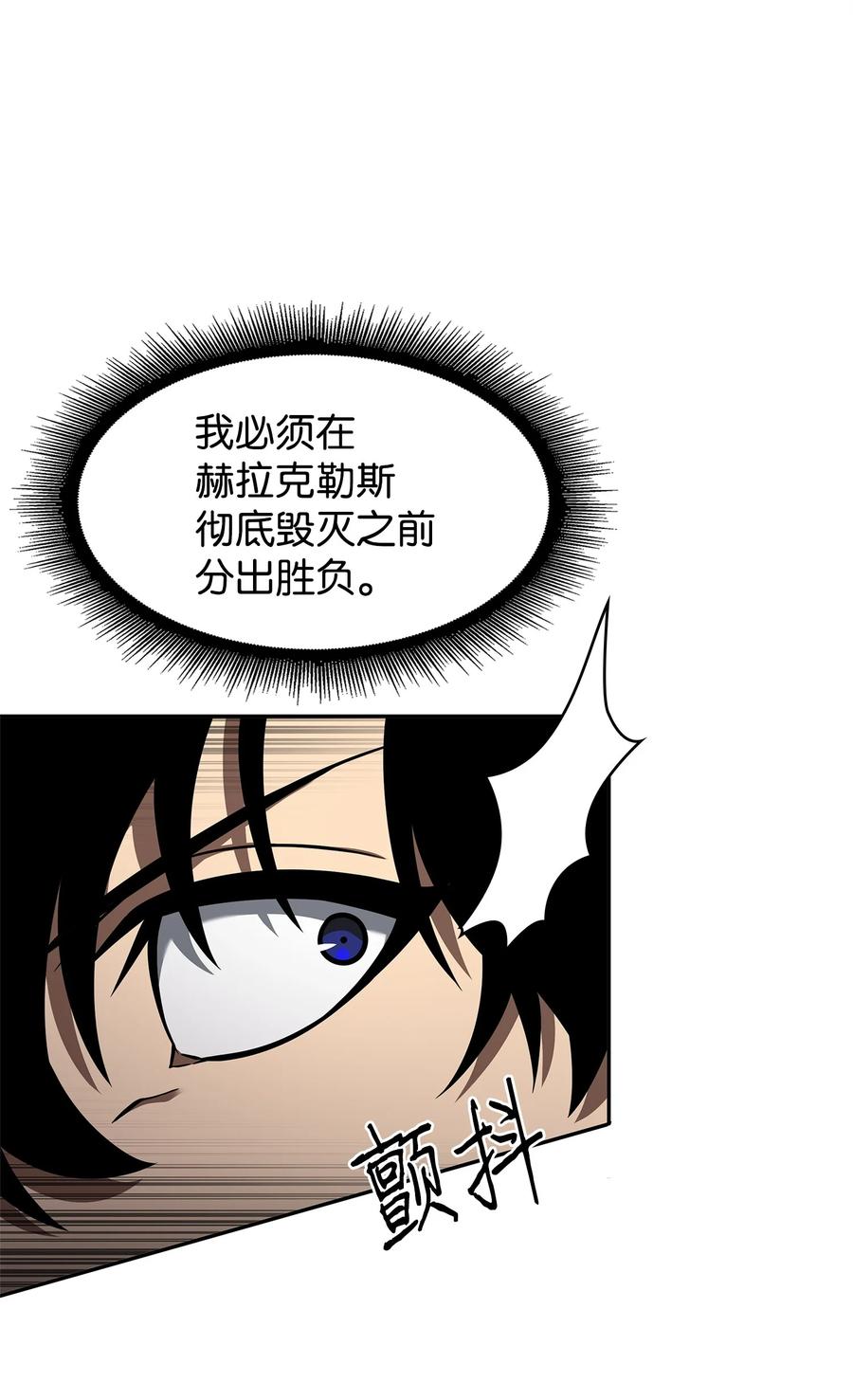 《我独自盗墓》352 抓住你了 第29页