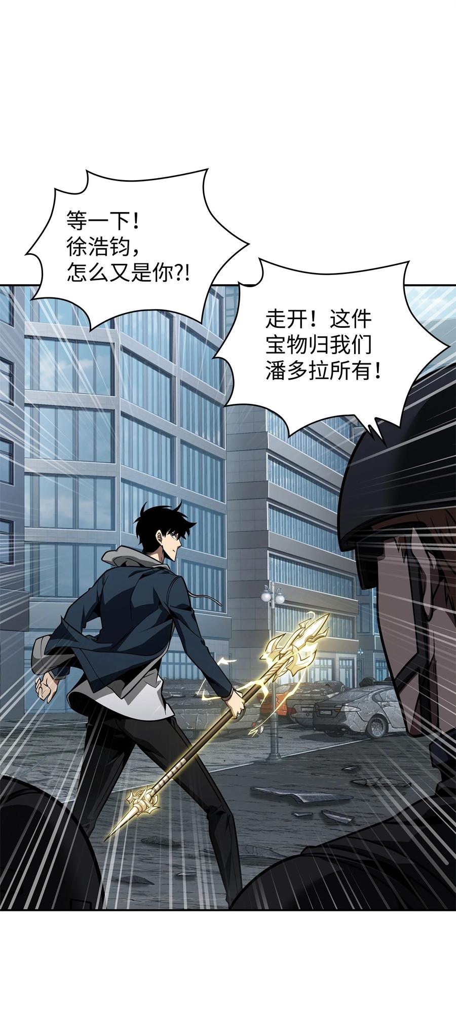《我独自盗墓》352 抓住你了 第15页