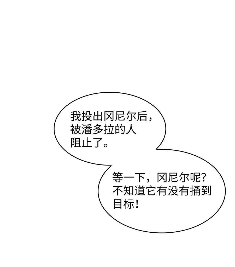 《我独自盗墓》352 抓住你了 第50页