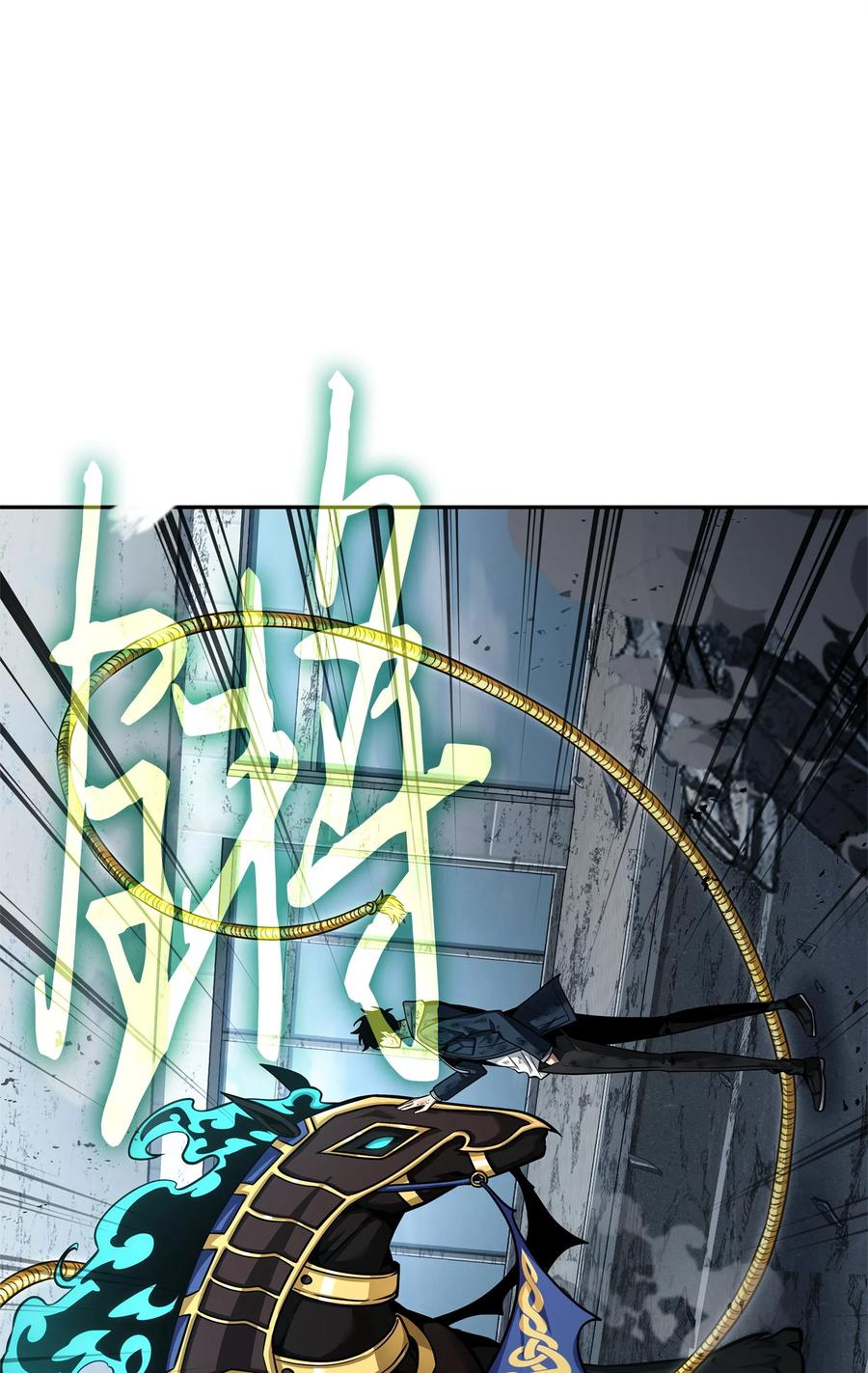 《我独自盗墓》353 前有狼后有虎 第22页