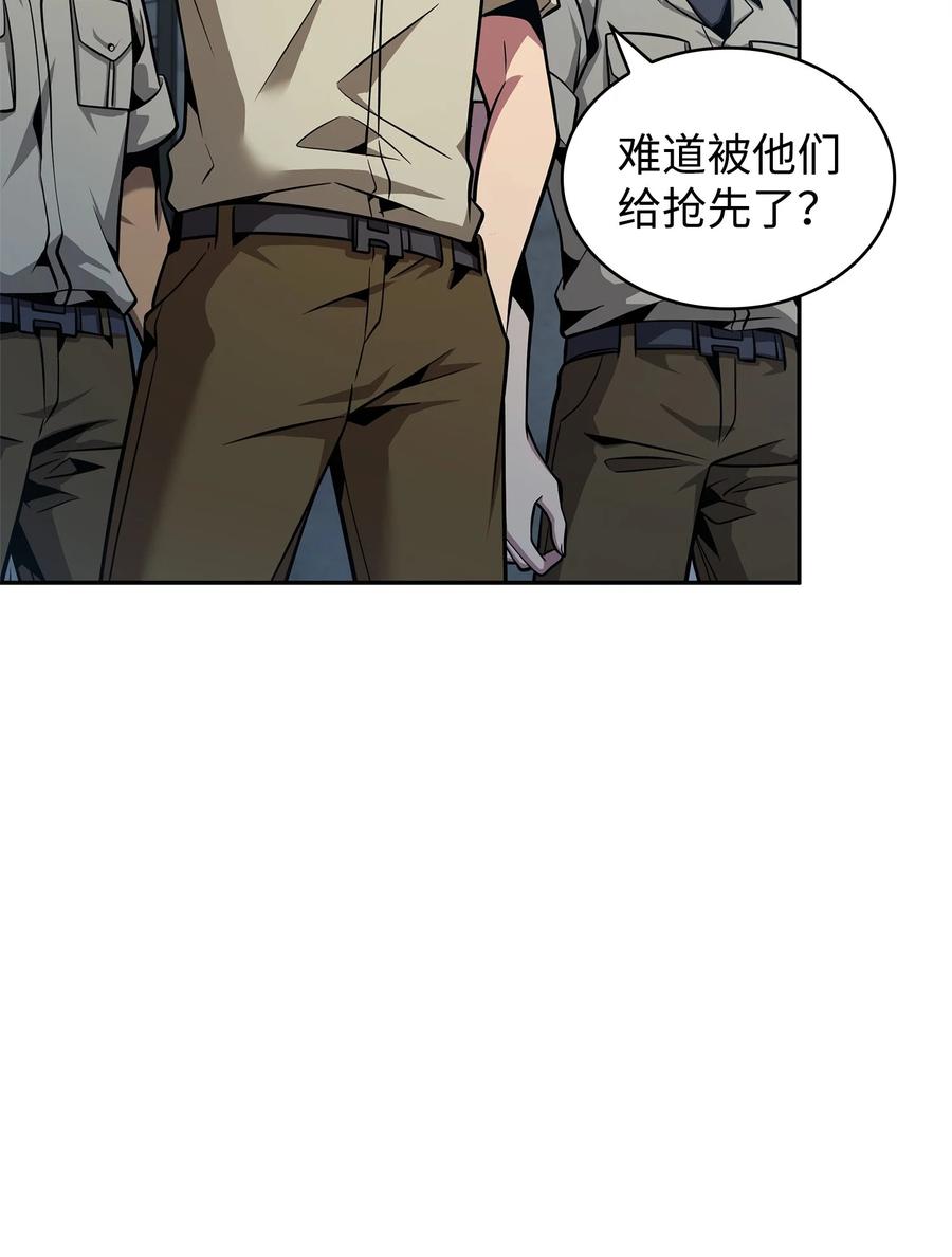 《我独自盗墓》353 前有狼后有虎 第41页