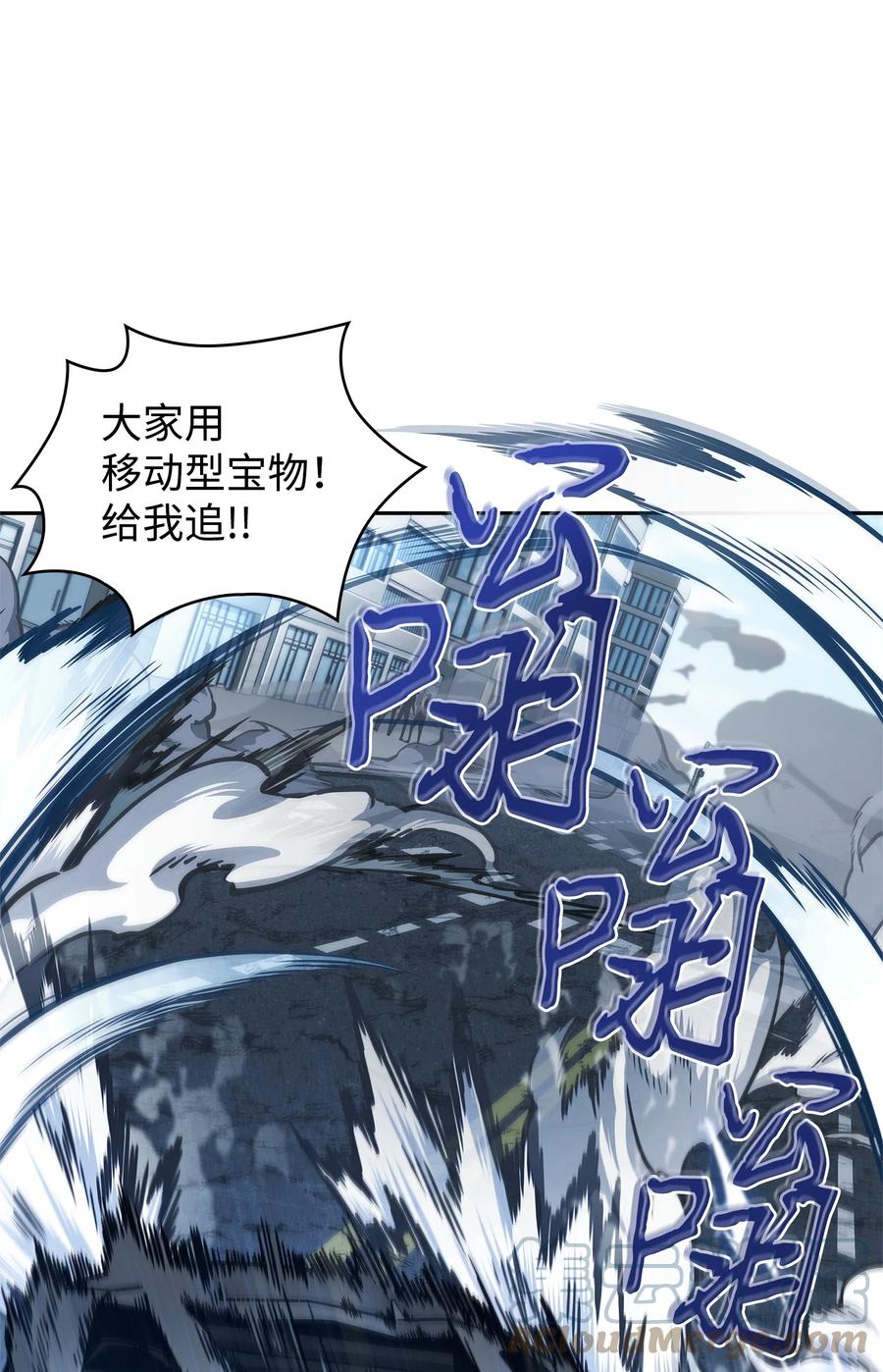 《我独自盗墓》353 前有狼后有虎 第48页