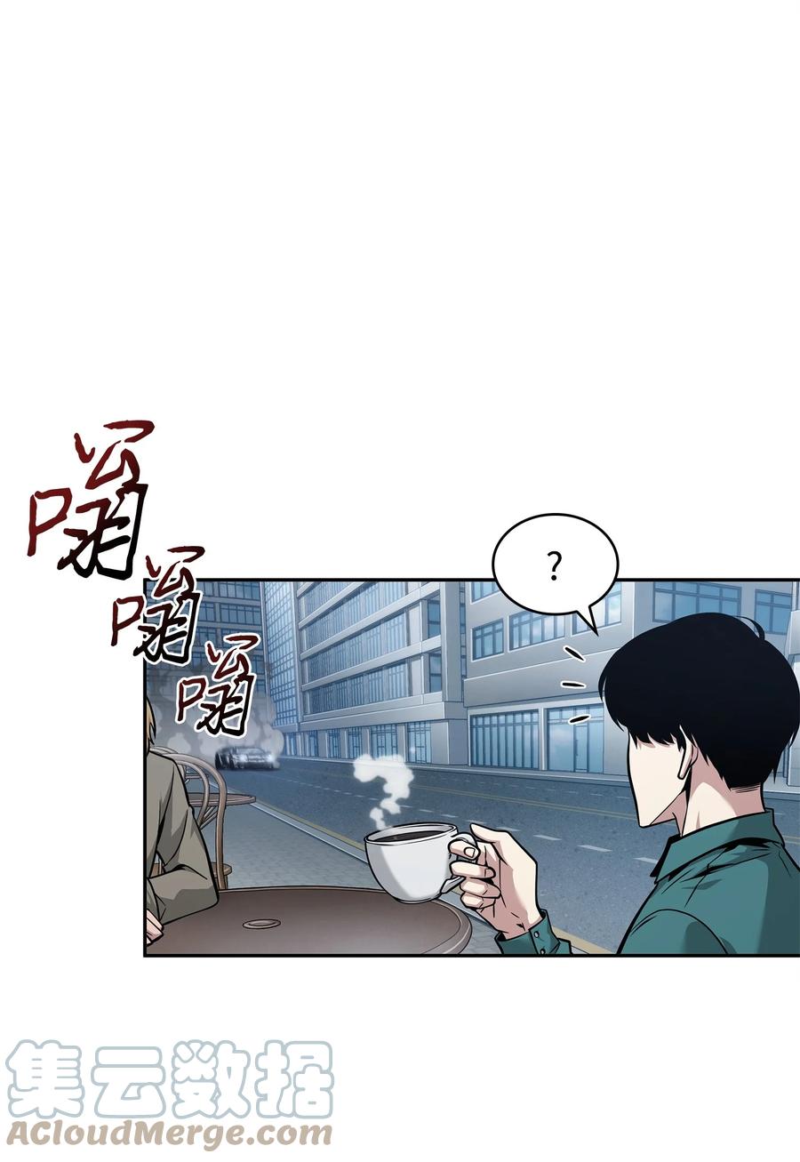 《我独自盗墓》353 前有狼后有虎 第51页