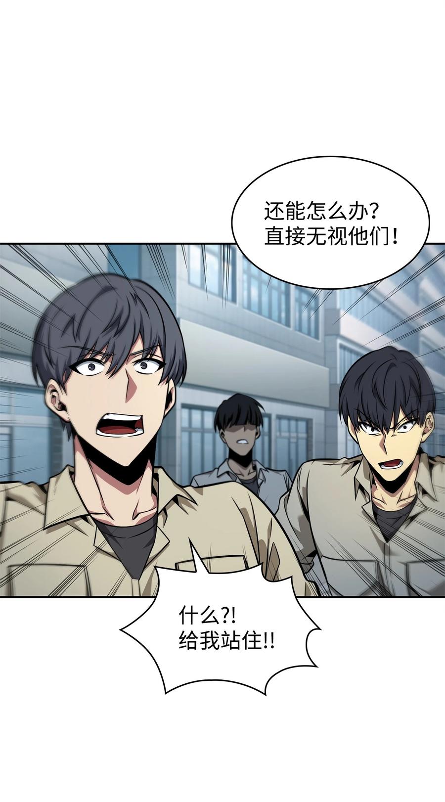 《我独自盗墓》353 前有狼后有虎 第43页