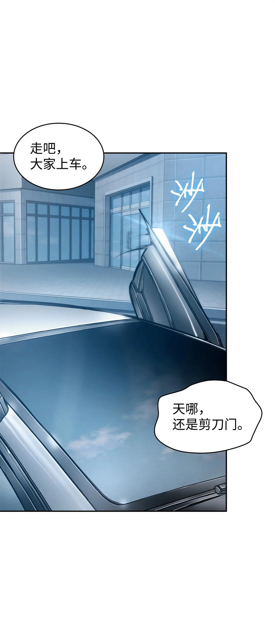 《我独自盗墓》353 前有狼后有虎 第34页