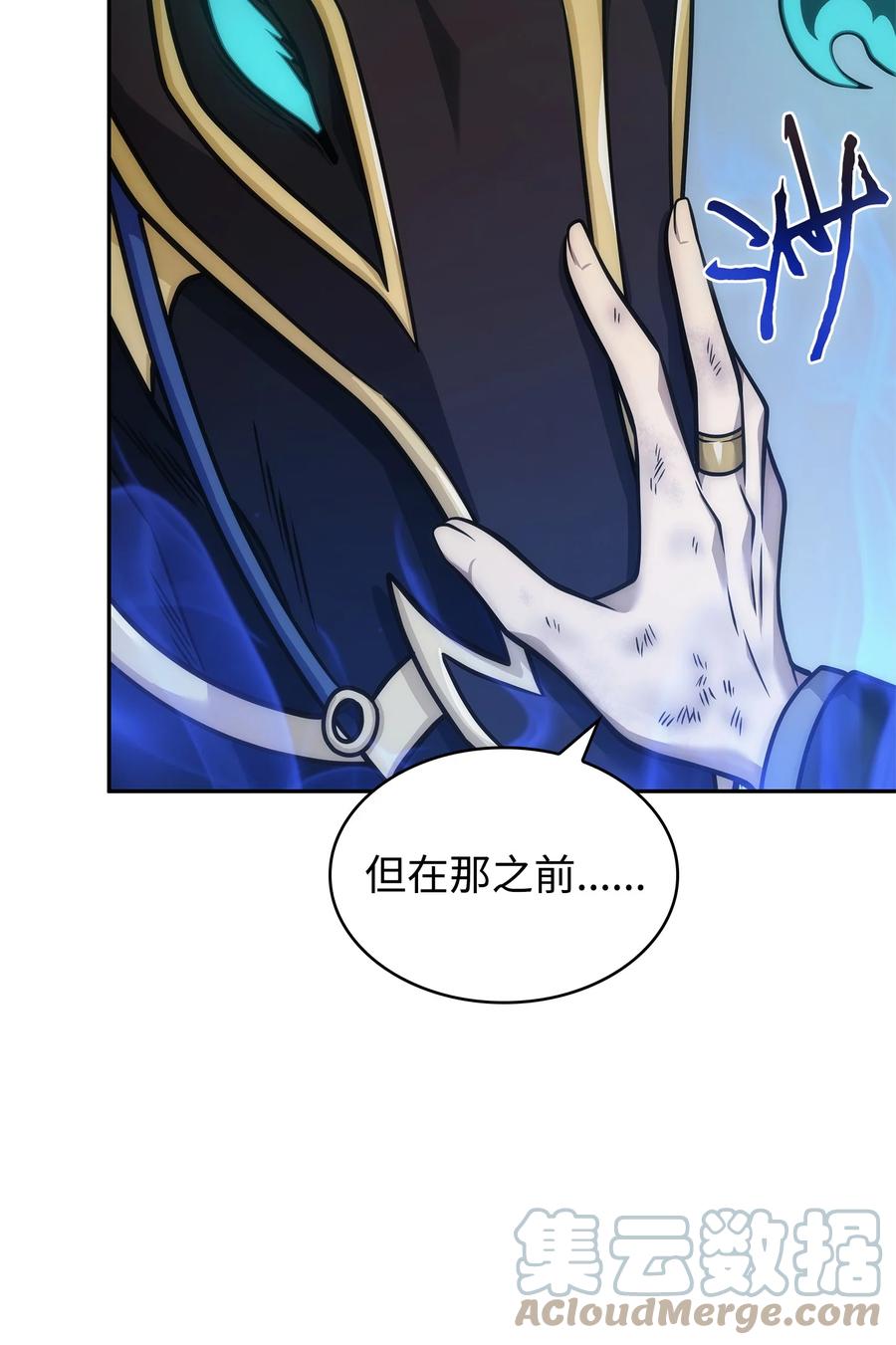 《我独自盗墓》353 前有狼后有虎 第27页