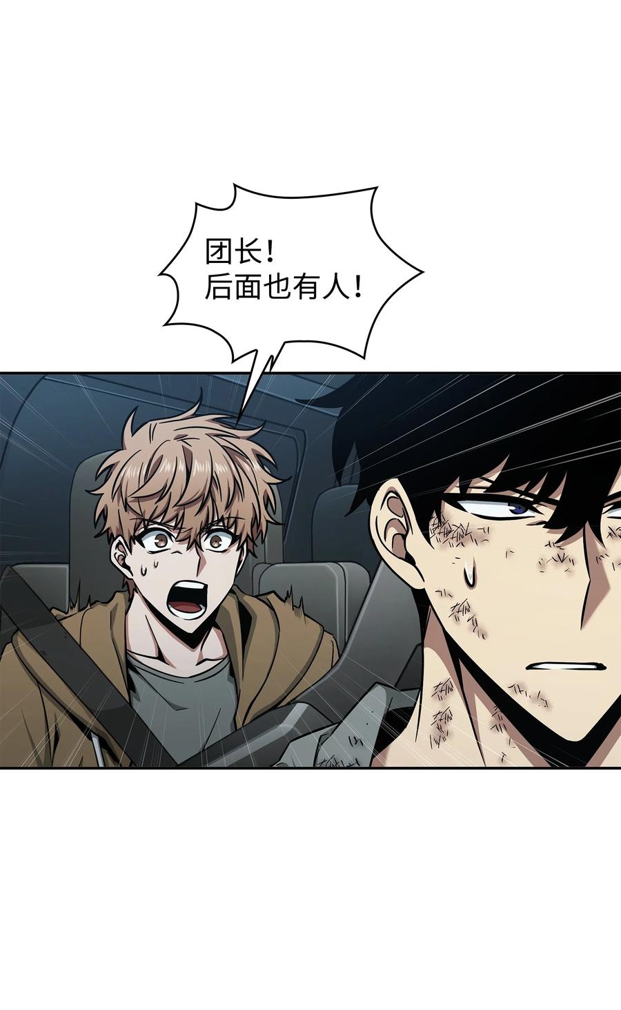 《我独自盗墓》353 前有狼后有虎 第67页