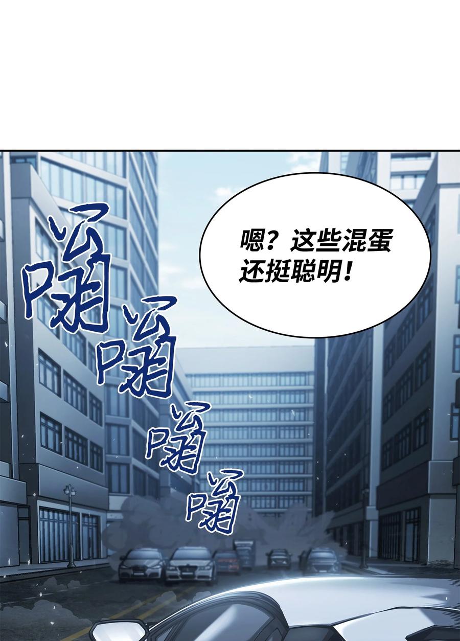 《我独自盗墓》353 前有狼后有虎 第68页