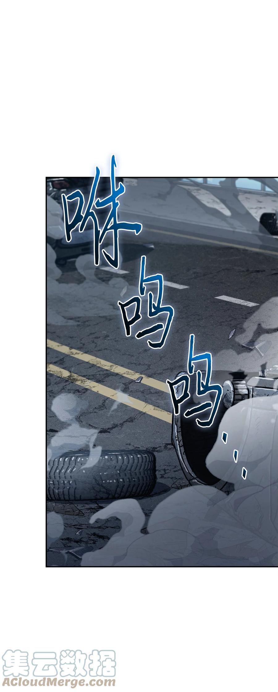 《我独自盗墓》353 前有狼后有虎 第21页