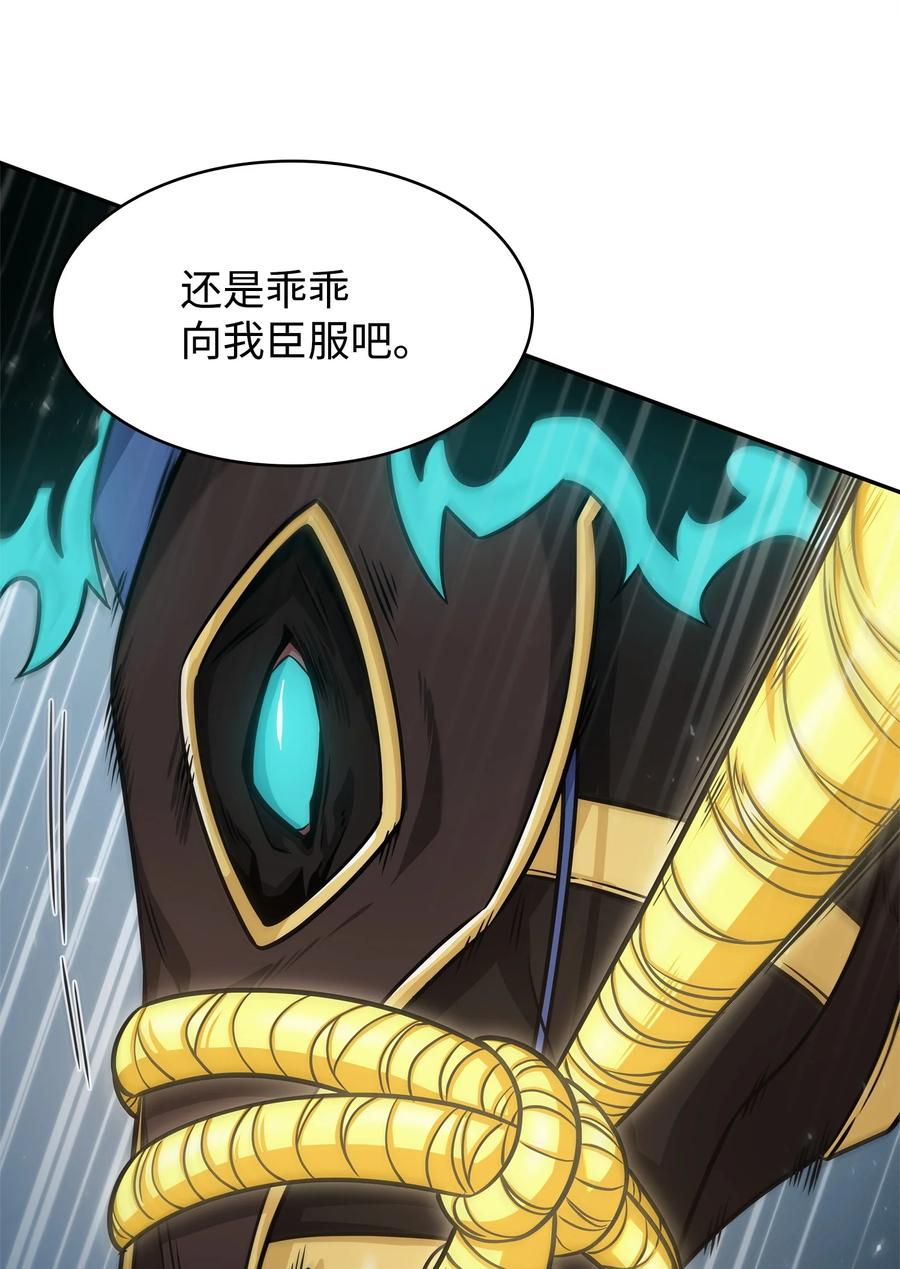《我独自盗墓》353 前有狼后有虎 第2页