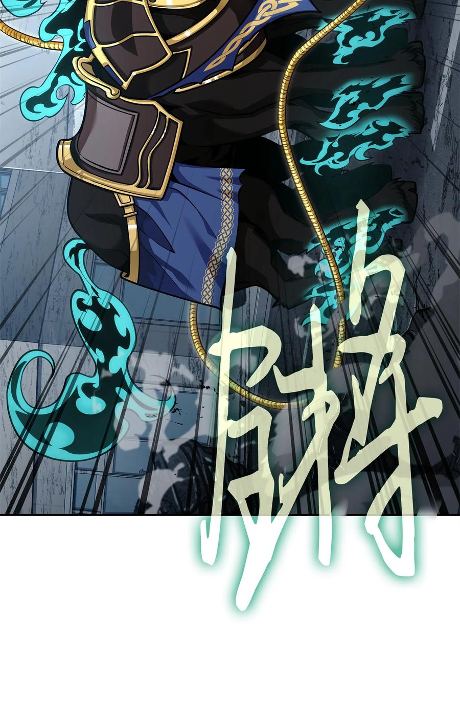 《我独自盗墓》353 前有狼后有虎 第23页