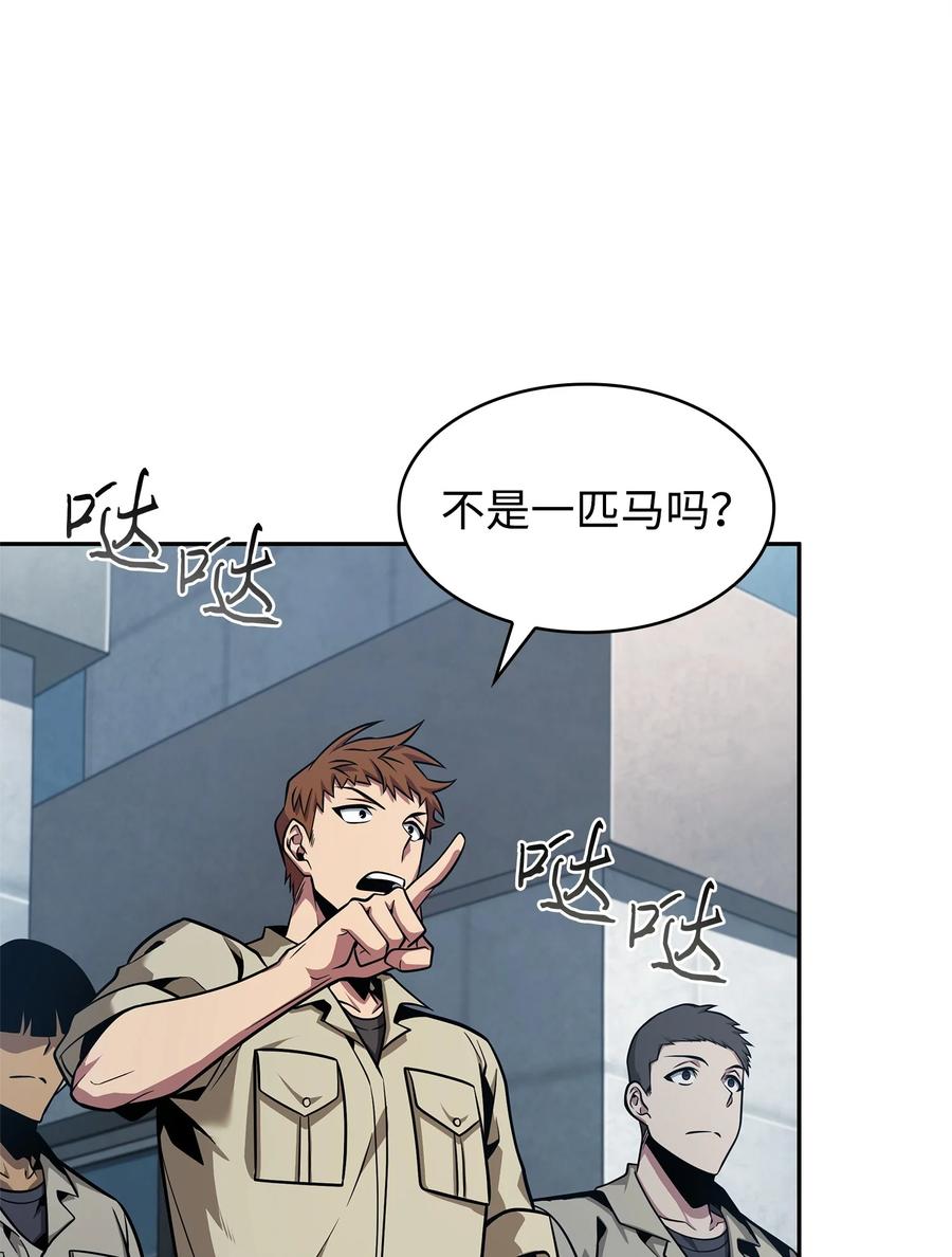 《我独自盗墓》353 前有狼后有虎 第40页