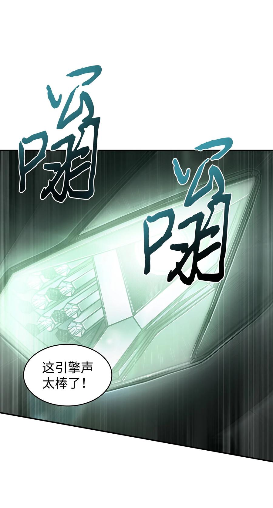 《我独自盗墓》353 前有狼后有虎 第44页