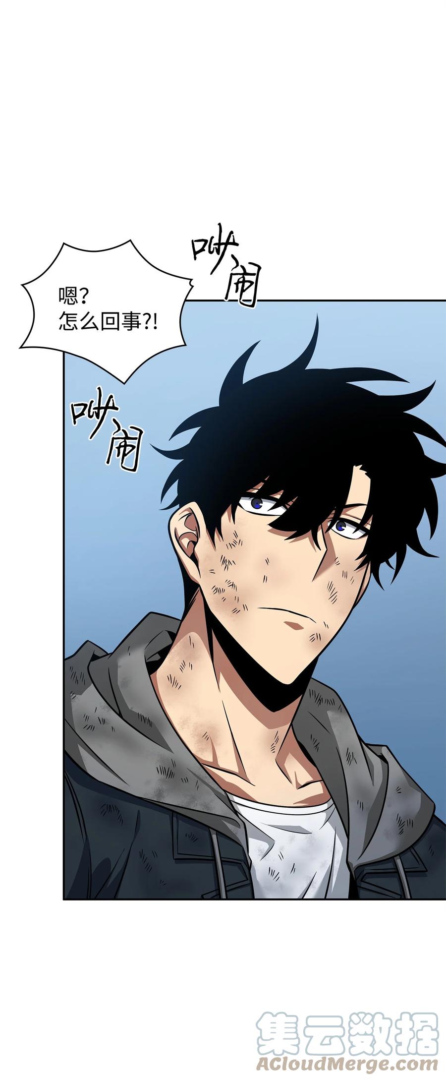 《我独自盗墓》353 前有狼后有虎 第39页