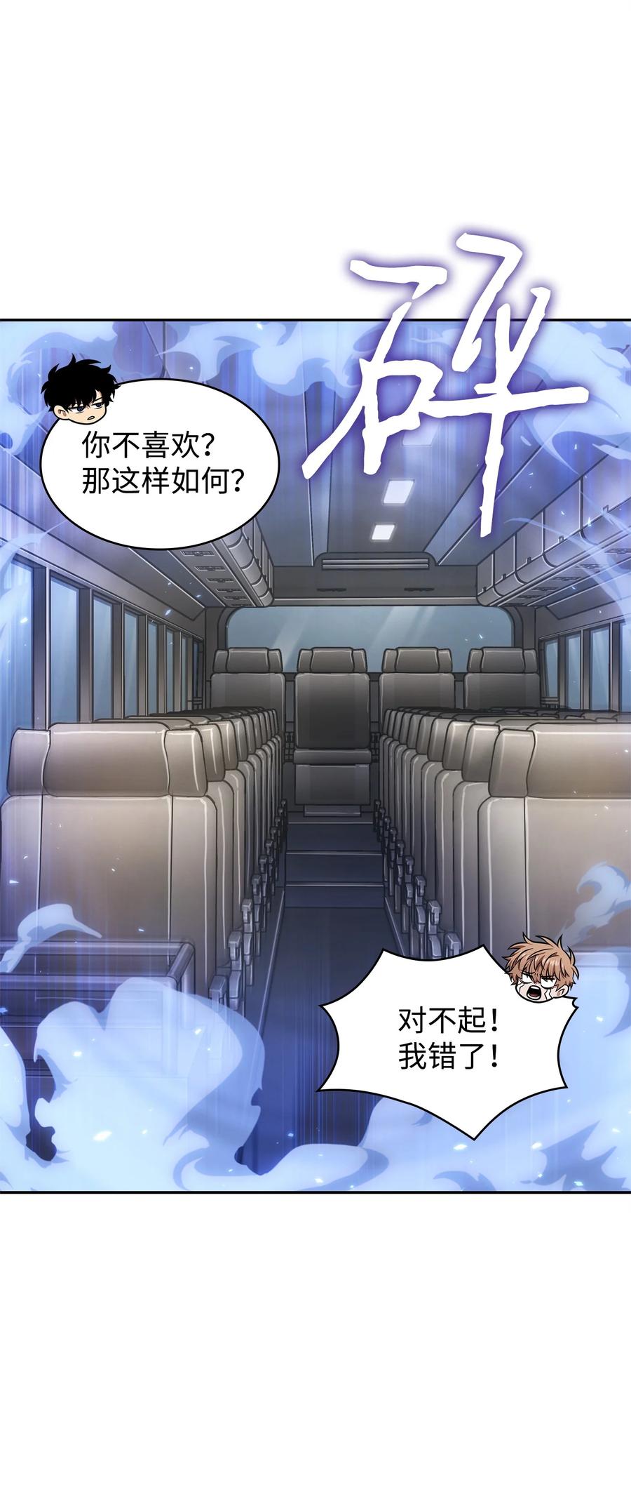 《我独自盗墓》353 前有狼后有虎 第38页