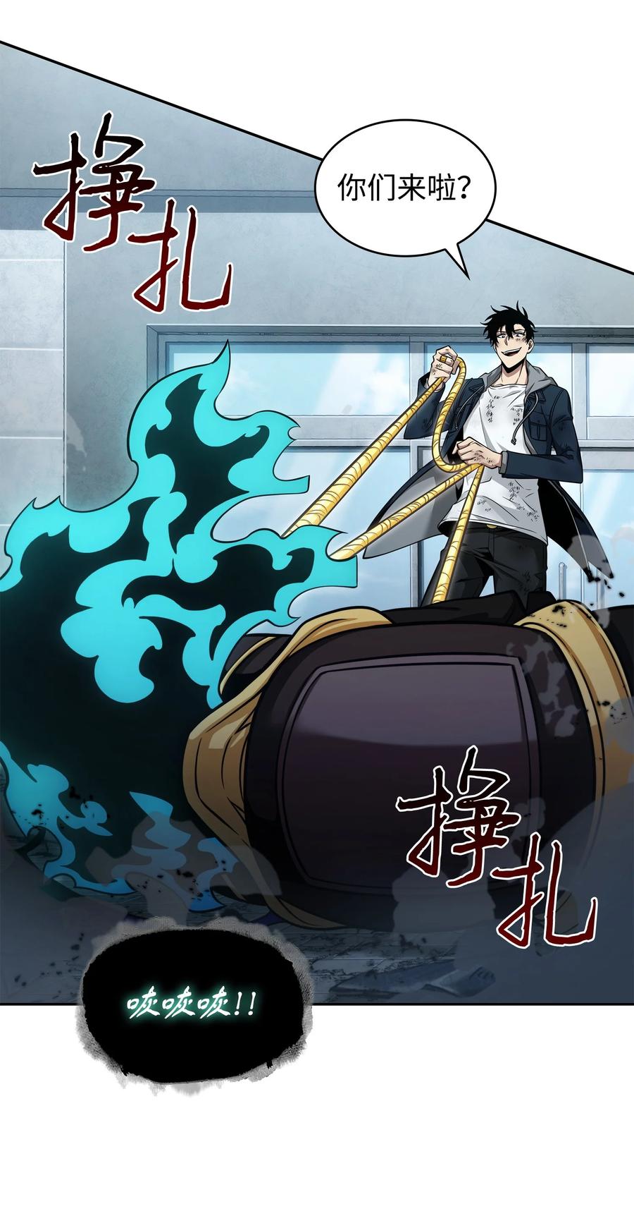 《我独自盗墓》353 前有狼后有虎 第7页