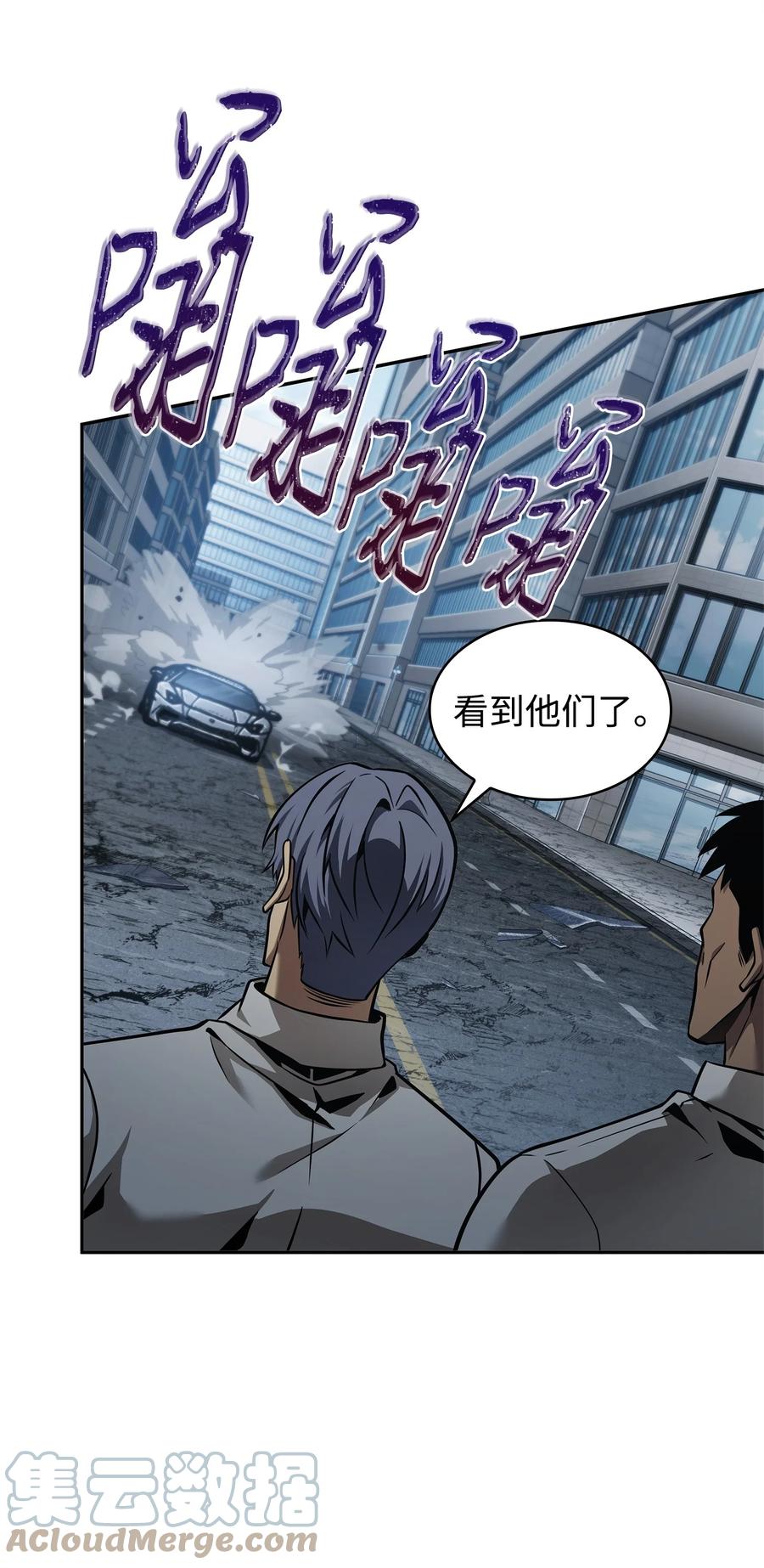 《我独自盗墓》353 前有狼后有虎 第63页