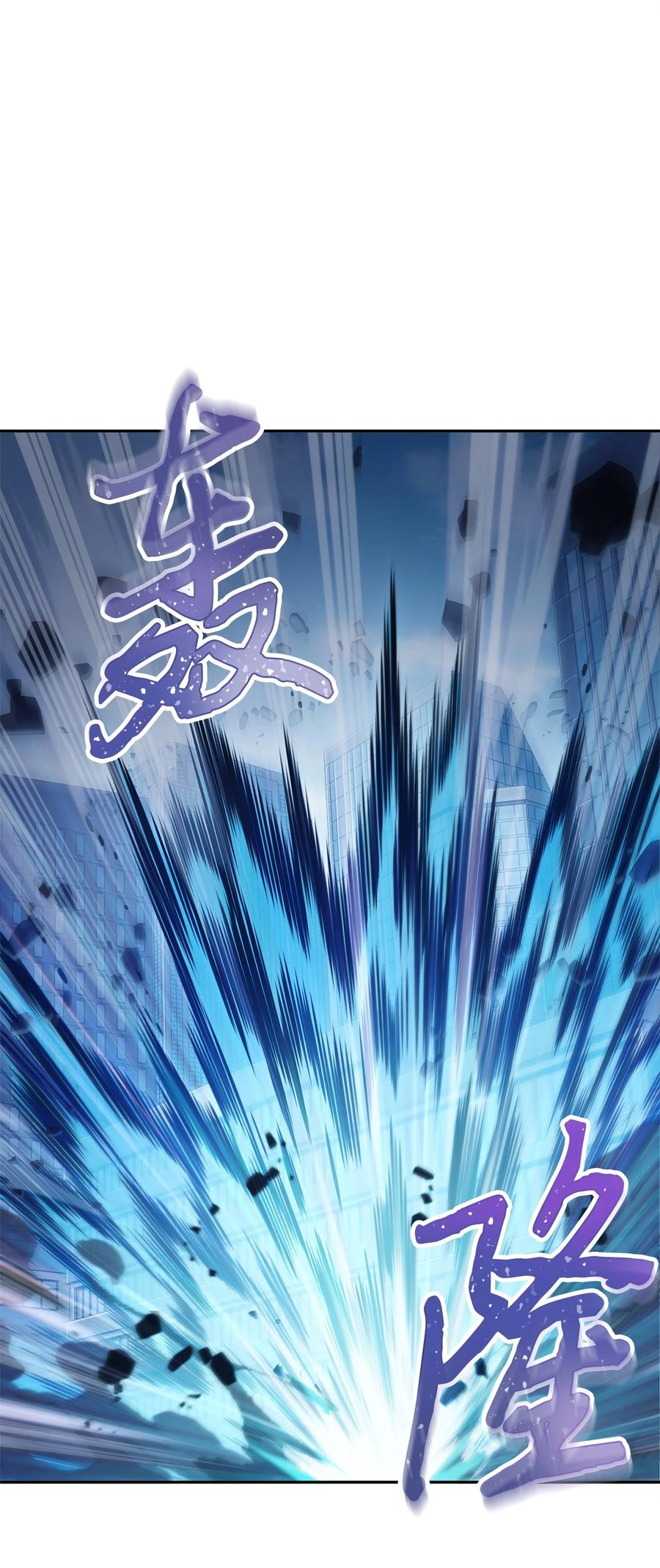 《我独自盗墓》353 前有狼后有虎 第20页