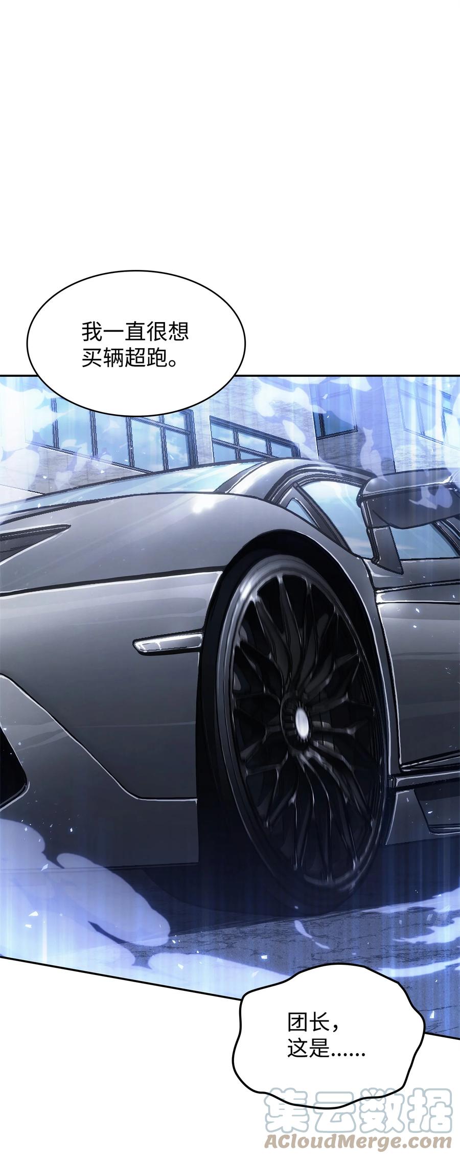 《我独自盗墓》353 前有狼后有虎 第30页