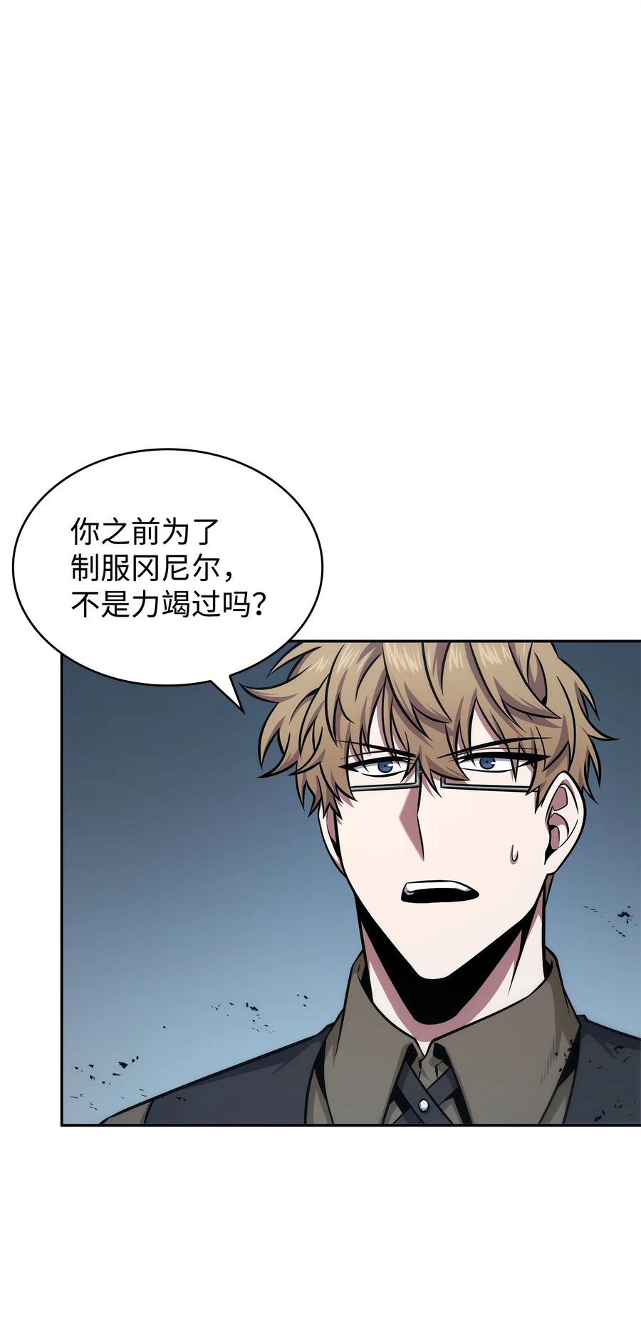 《我独自盗墓》353 前有狼后有虎 第11页