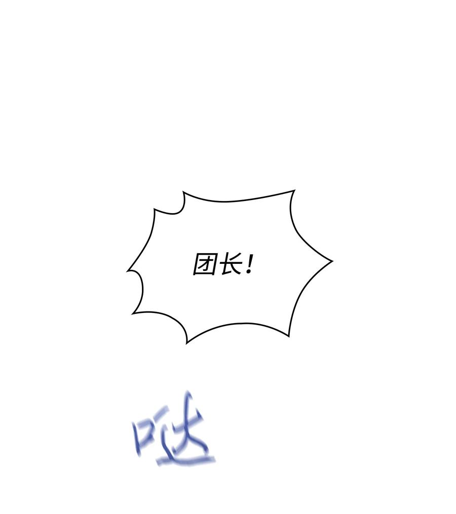 《我独自盗墓》353 前有狼后有虎 第5页
