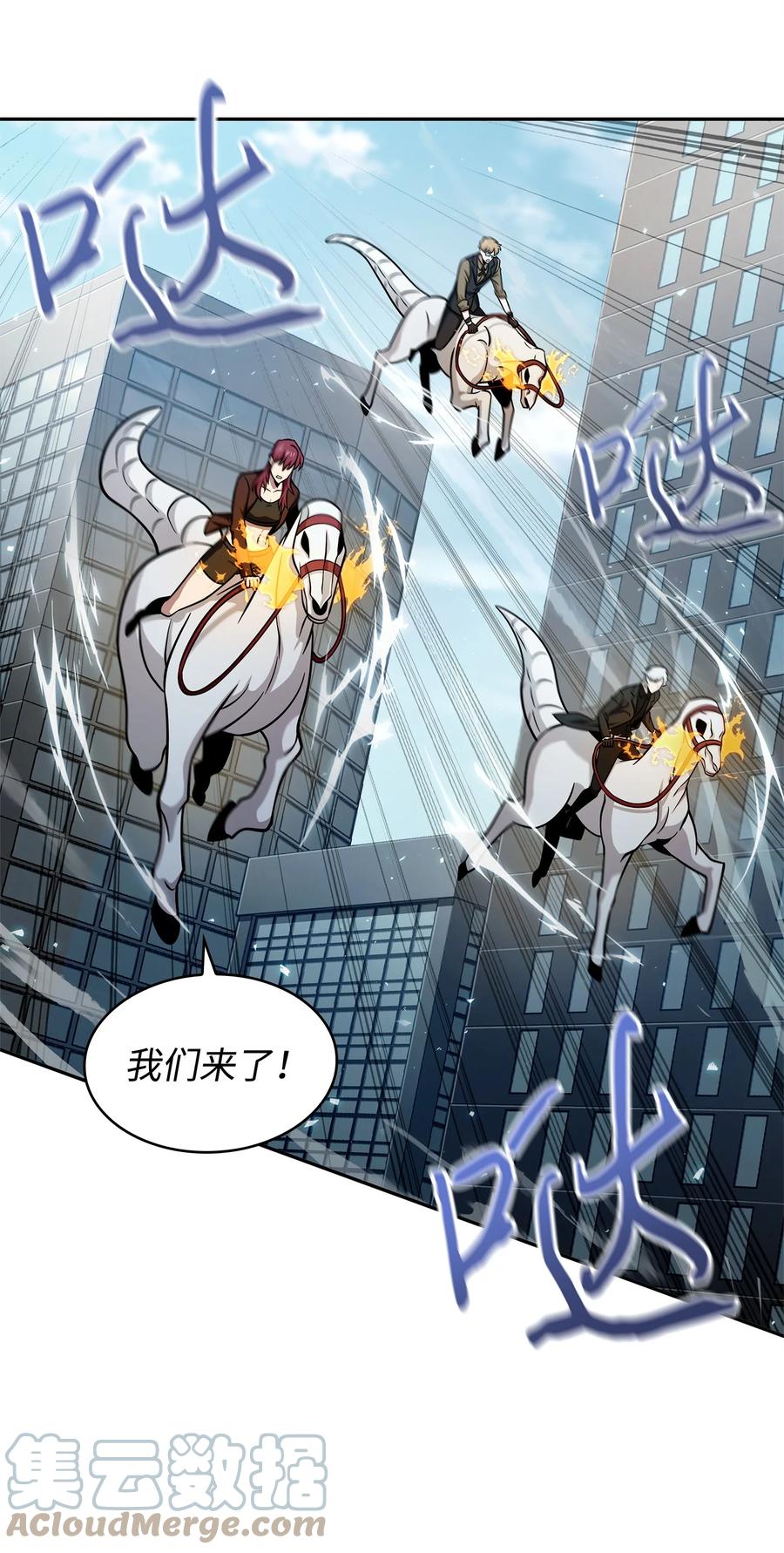 《我独自盗墓》353 前有狼后有虎 第6页