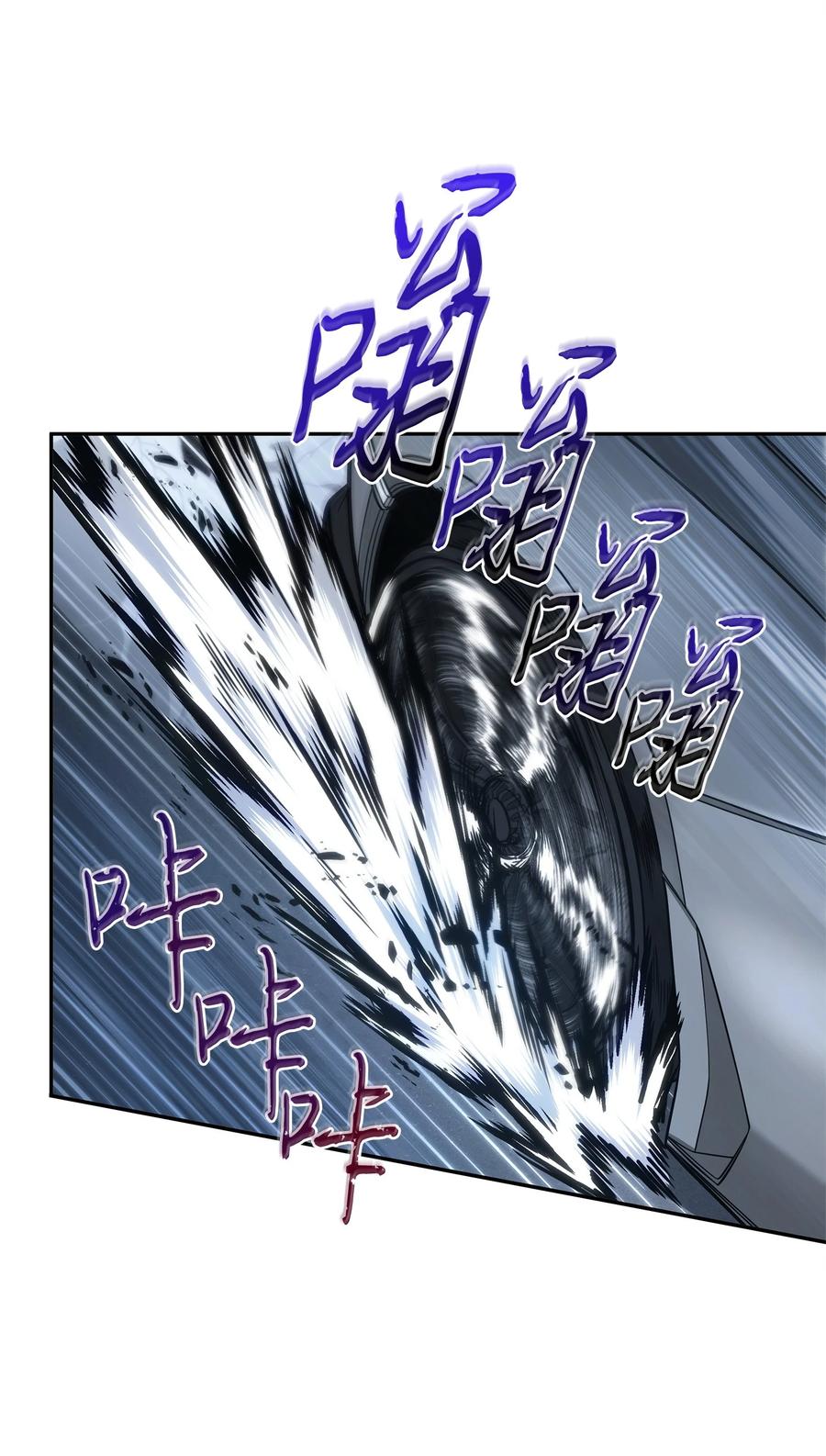 《我独自盗墓》353 前有狼后有虎 第46页