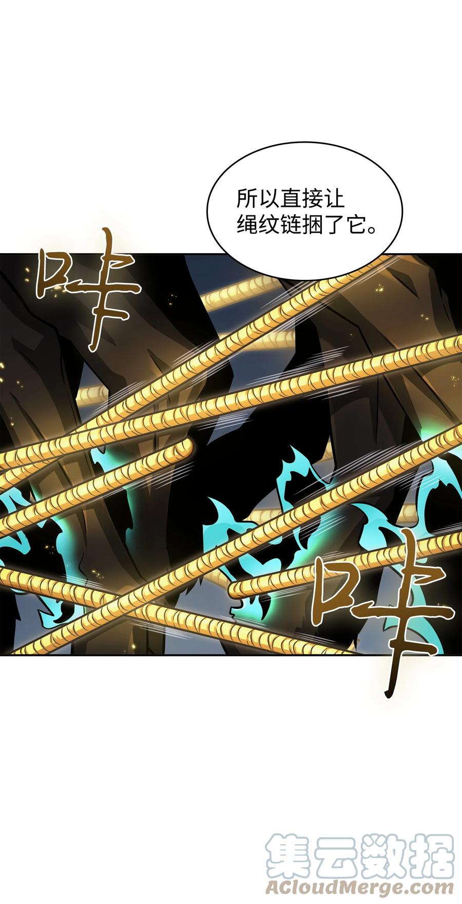 《我独自盗墓》353 前有狼后有虎 第9页