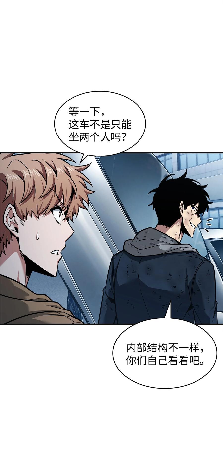 《我独自盗墓》353 前有狼后有虎 第35页
