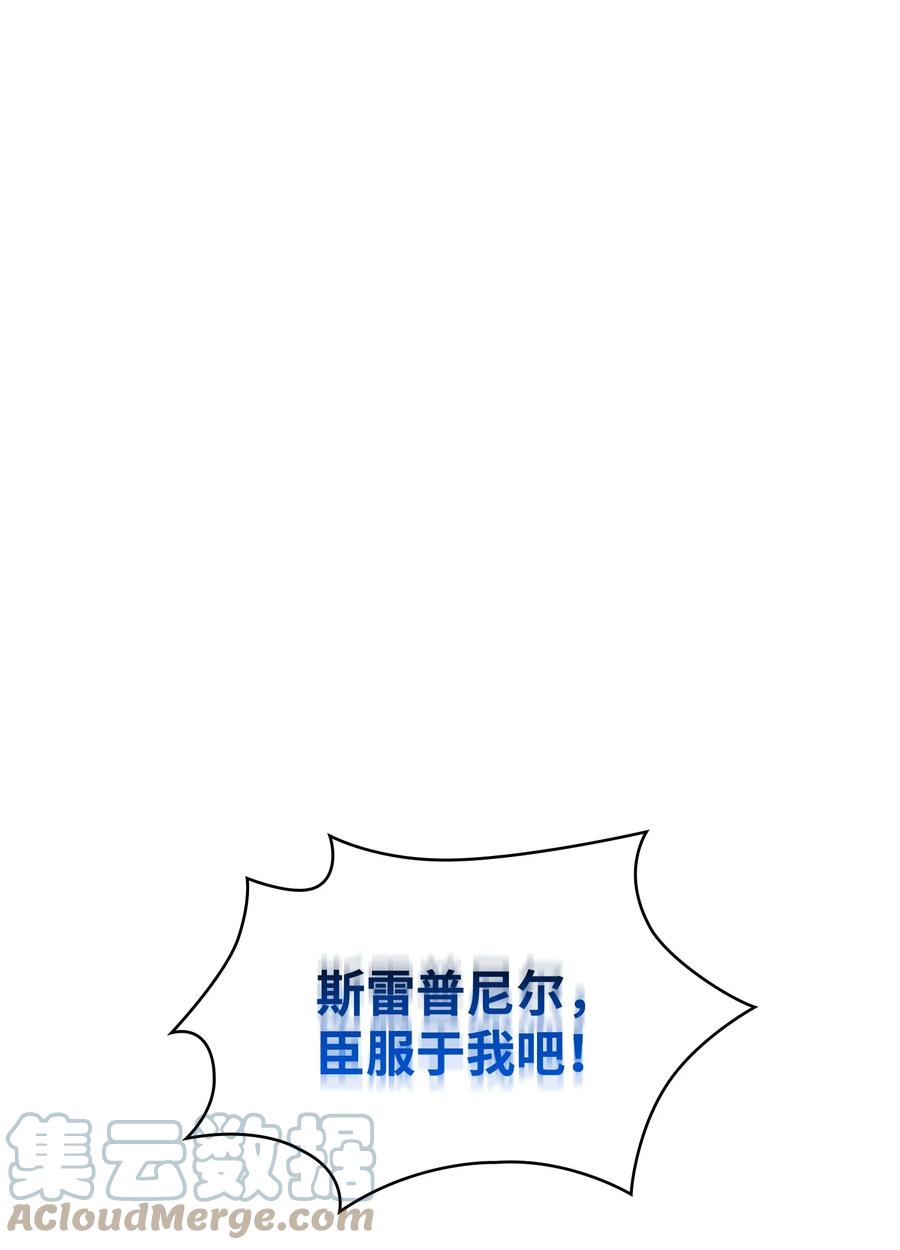 《我独自盗墓》353 前有狼后有虎 第15页