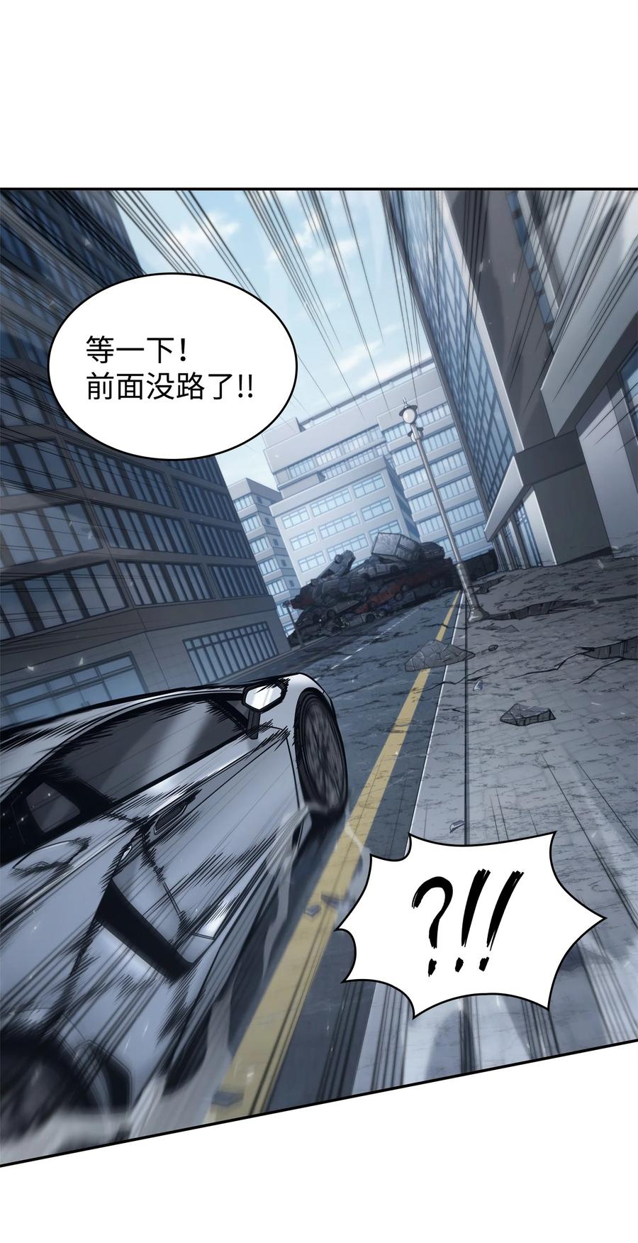 《我独自盗墓》353 前有狼后有虎 第62页