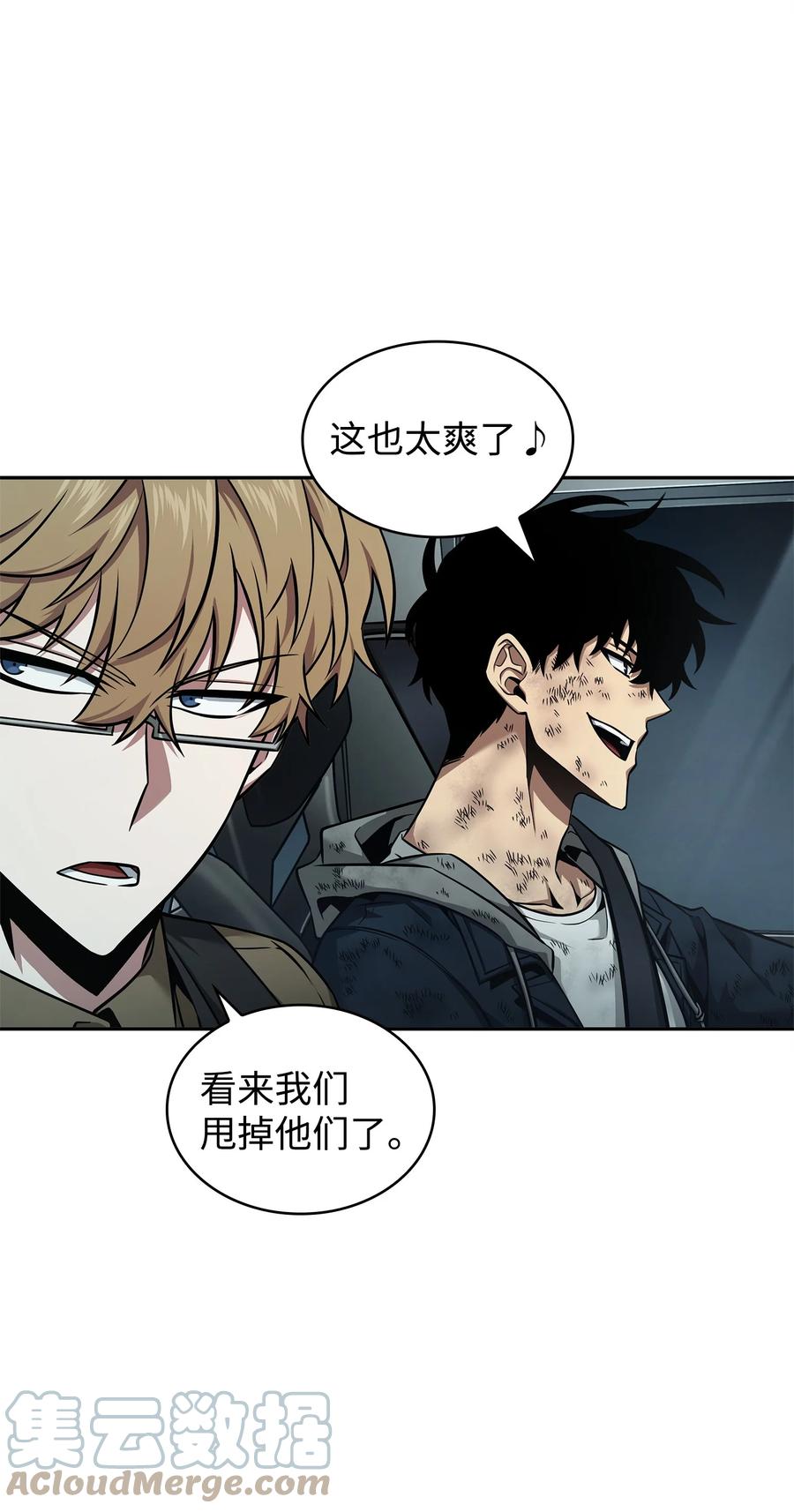 《我独自盗墓》353 前有狼后有虎 第54页