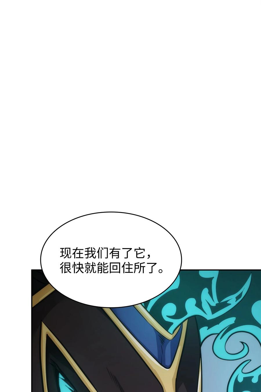 《我独自盗墓》353 前有狼后有虎 第26页