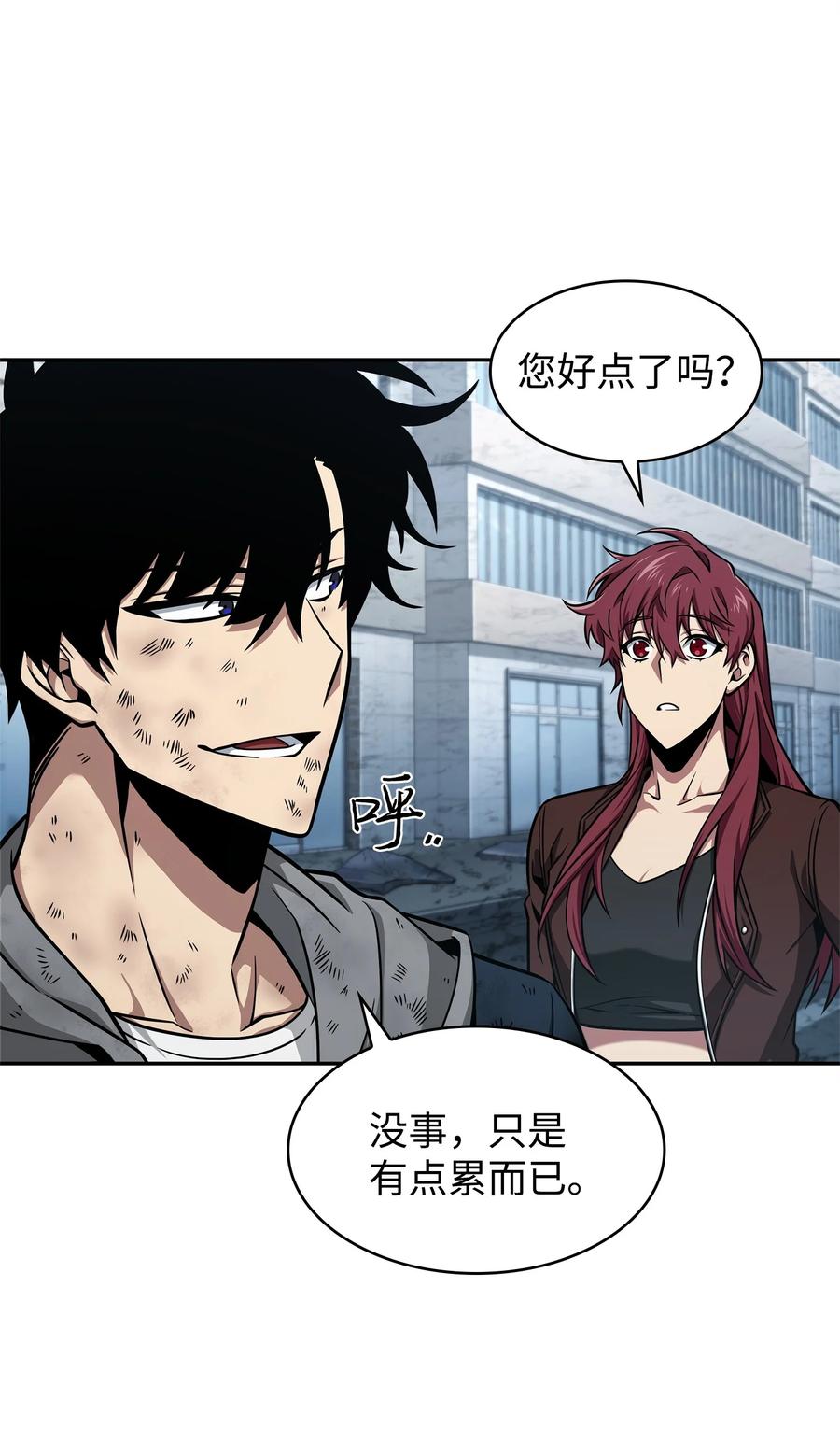 《我独自盗墓》353 前有狼后有虎 第25页