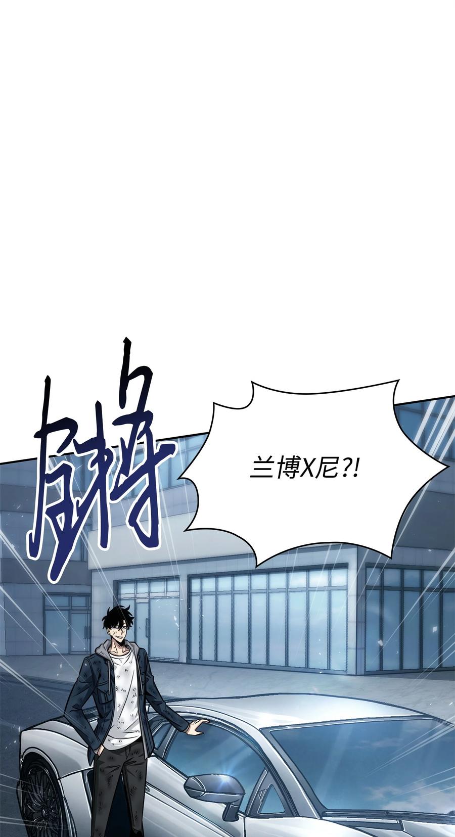 《我独自盗墓》353 前有狼后有虎 第32页