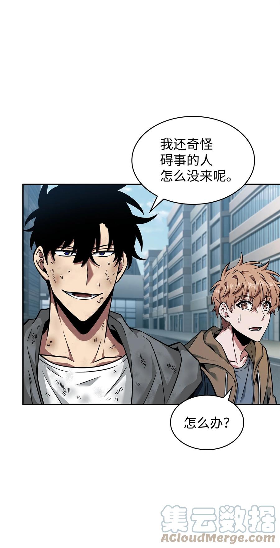 《我独自盗墓》353 前有狼后有虎 第42页