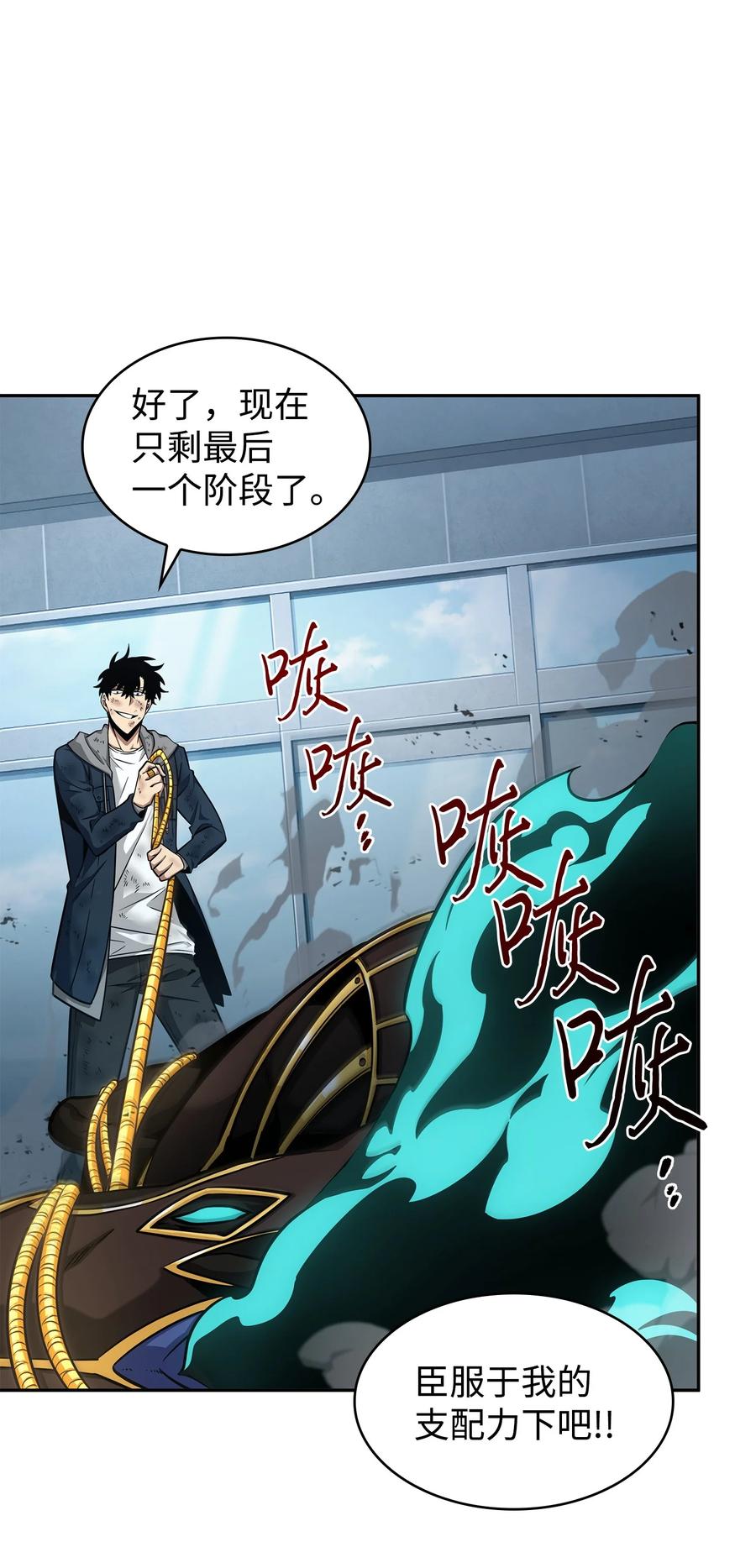 《我独自盗墓》353 前有狼后有虎 第10页