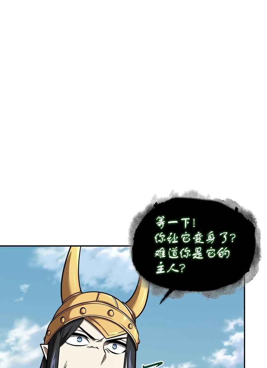 《我独自盗墓》354 礼尚往来 第32页
