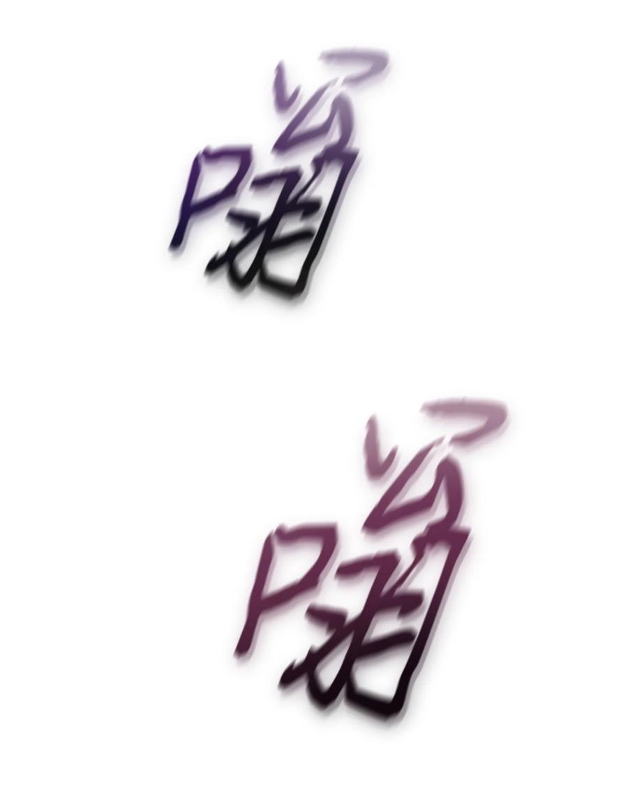 《我独自盗墓》354 礼尚往来 第11页