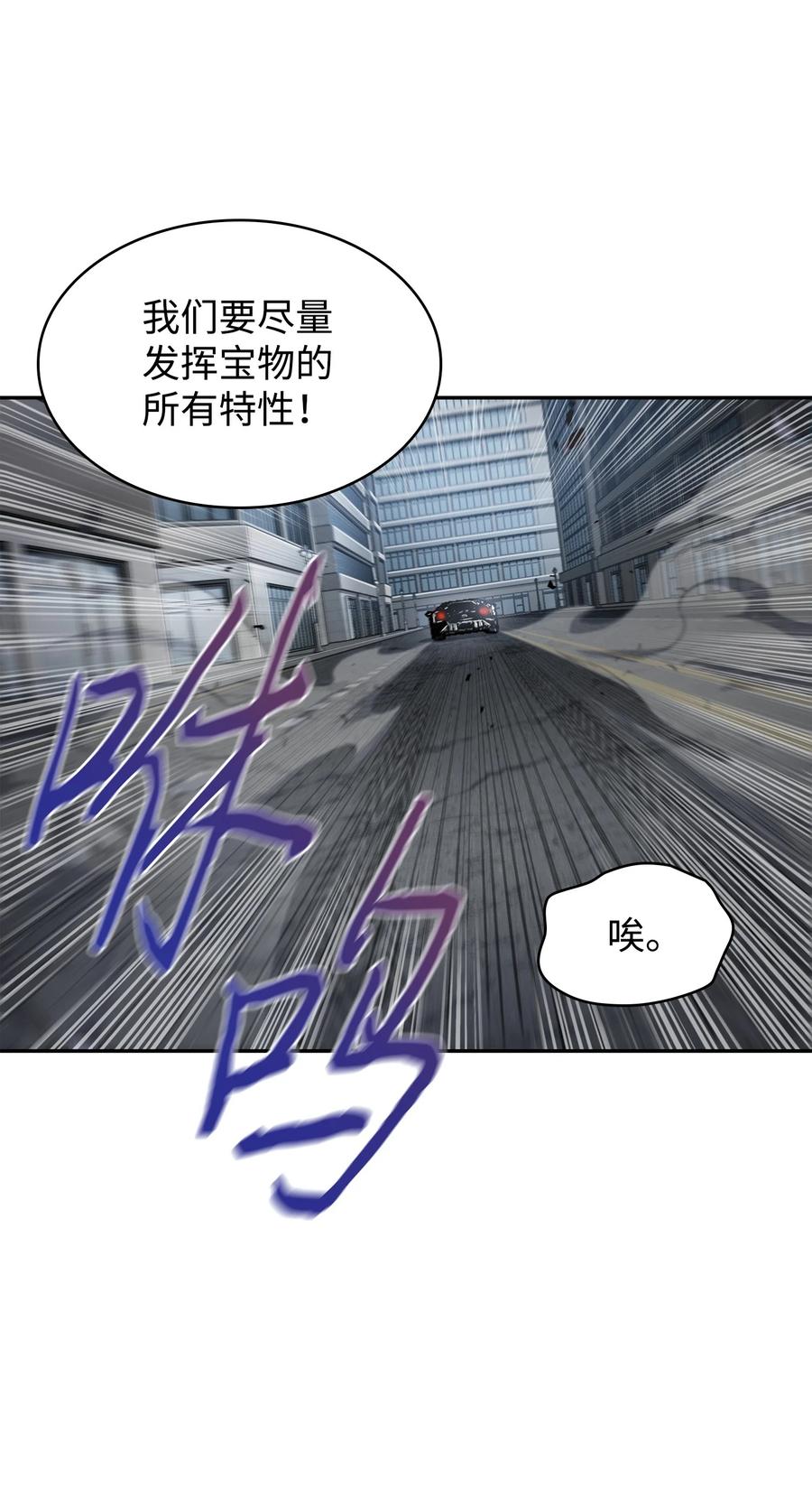 《我独自盗墓》354 礼尚往来 第18页