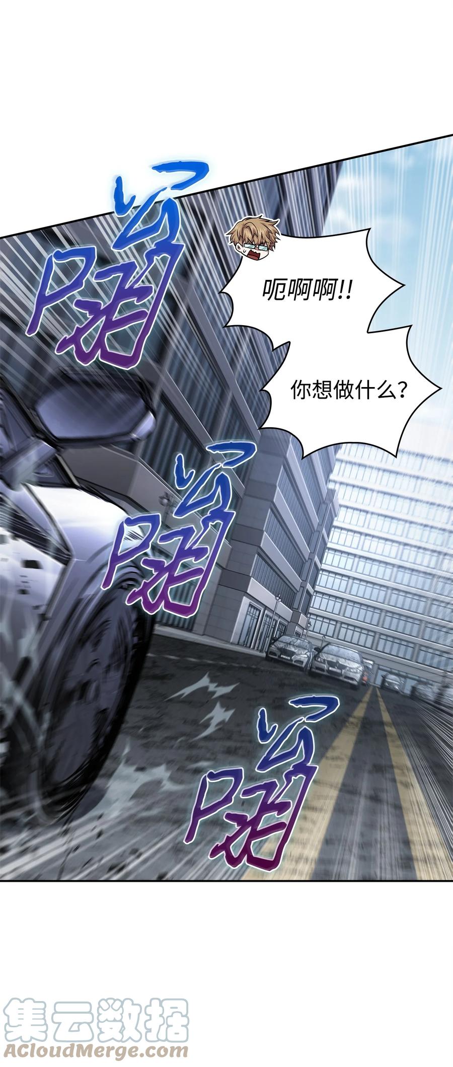 《我独自盗墓》354 礼尚往来 第7页