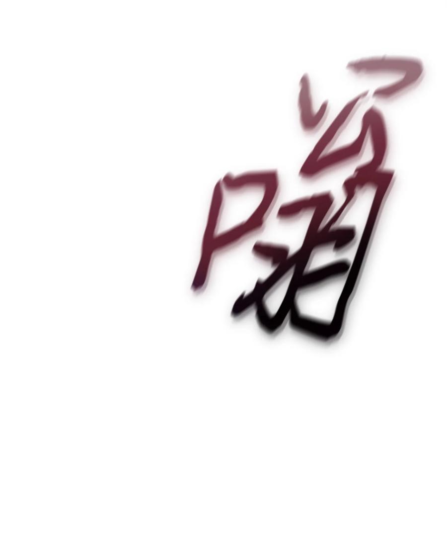 《我独自盗墓》354 礼尚往来 第12页